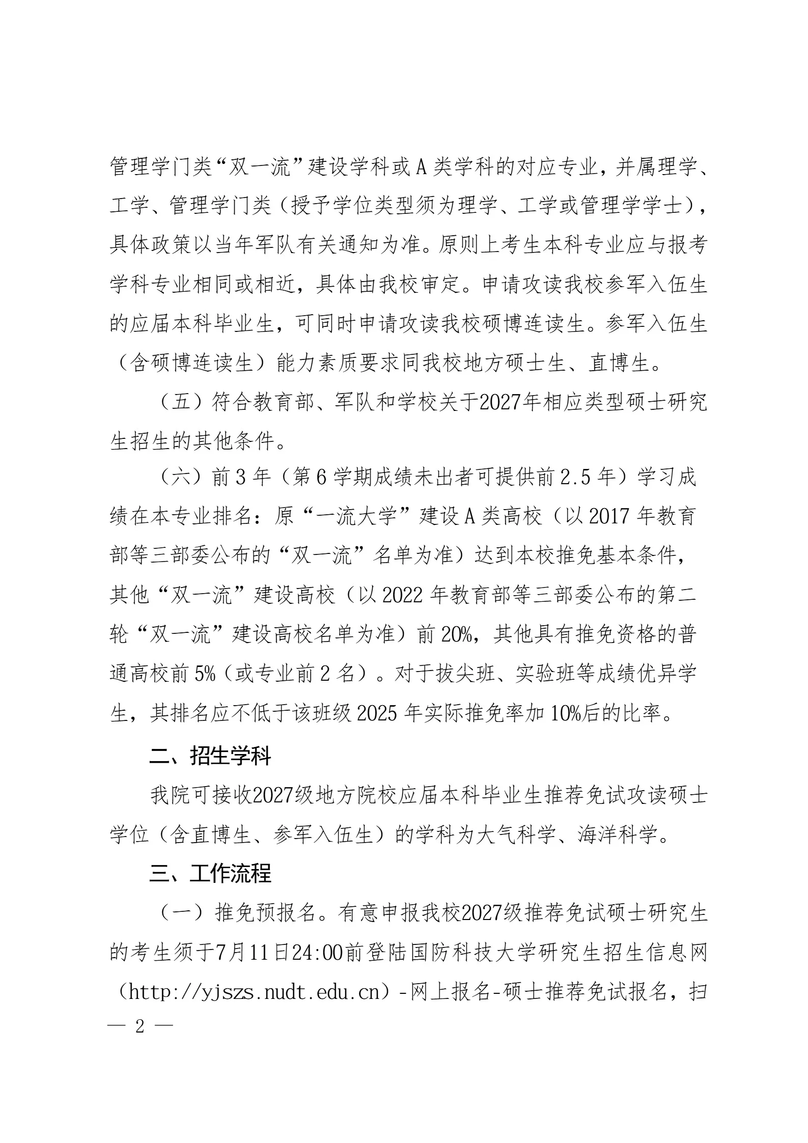 通知图片1