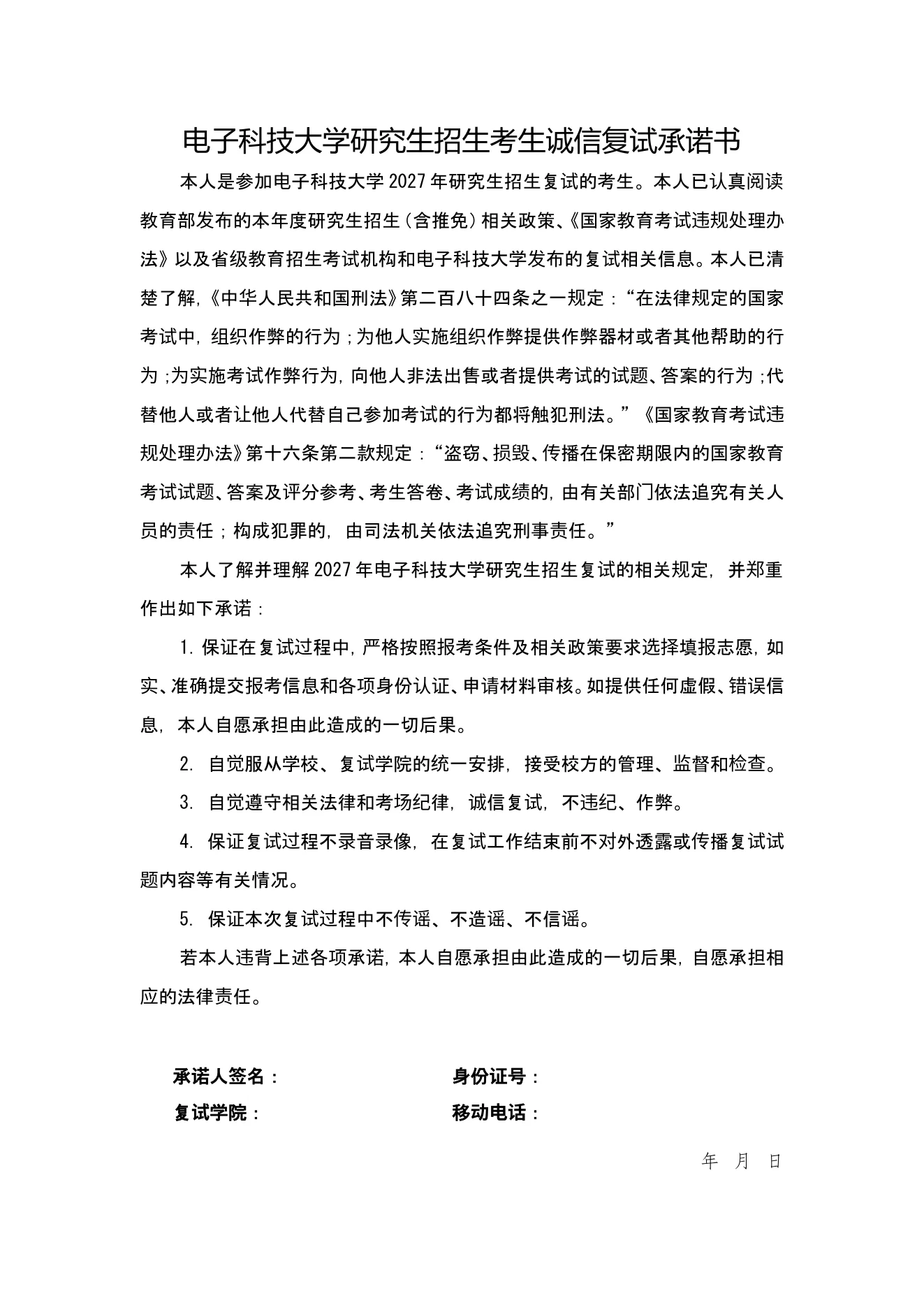 附件 4 第 1 页