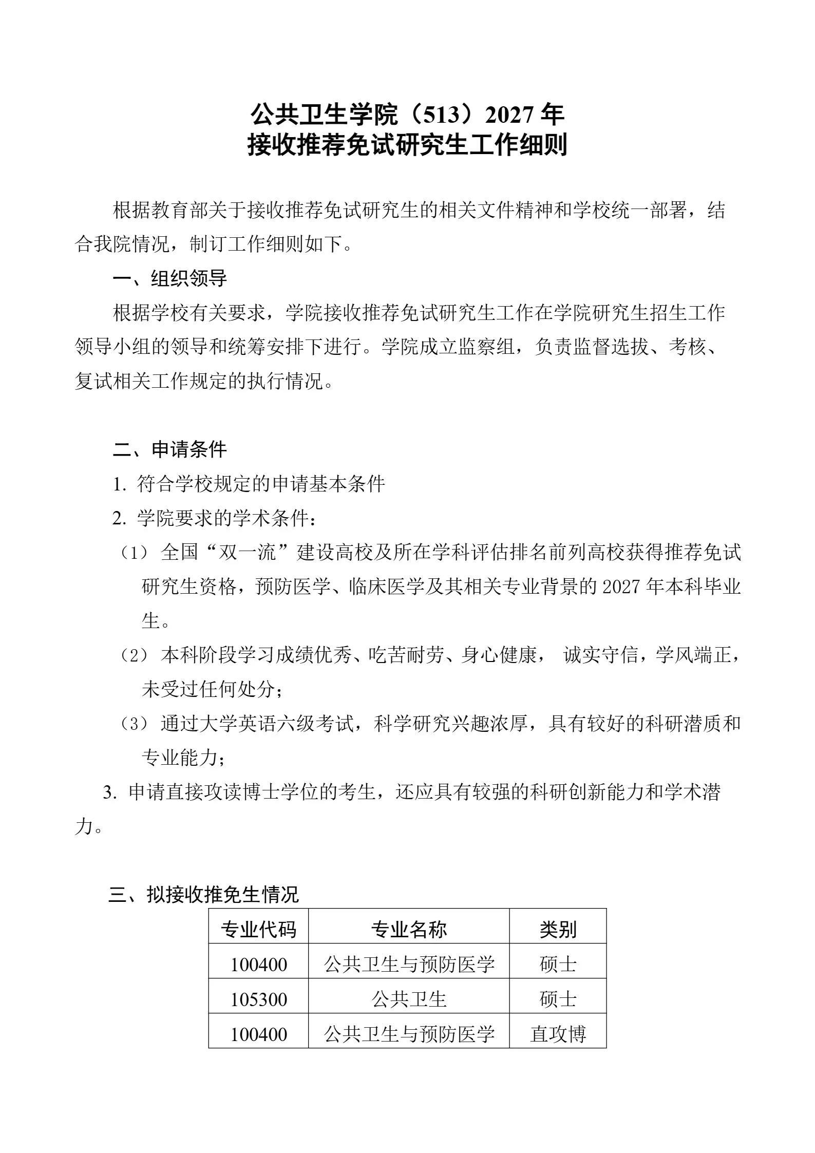 通知图片1