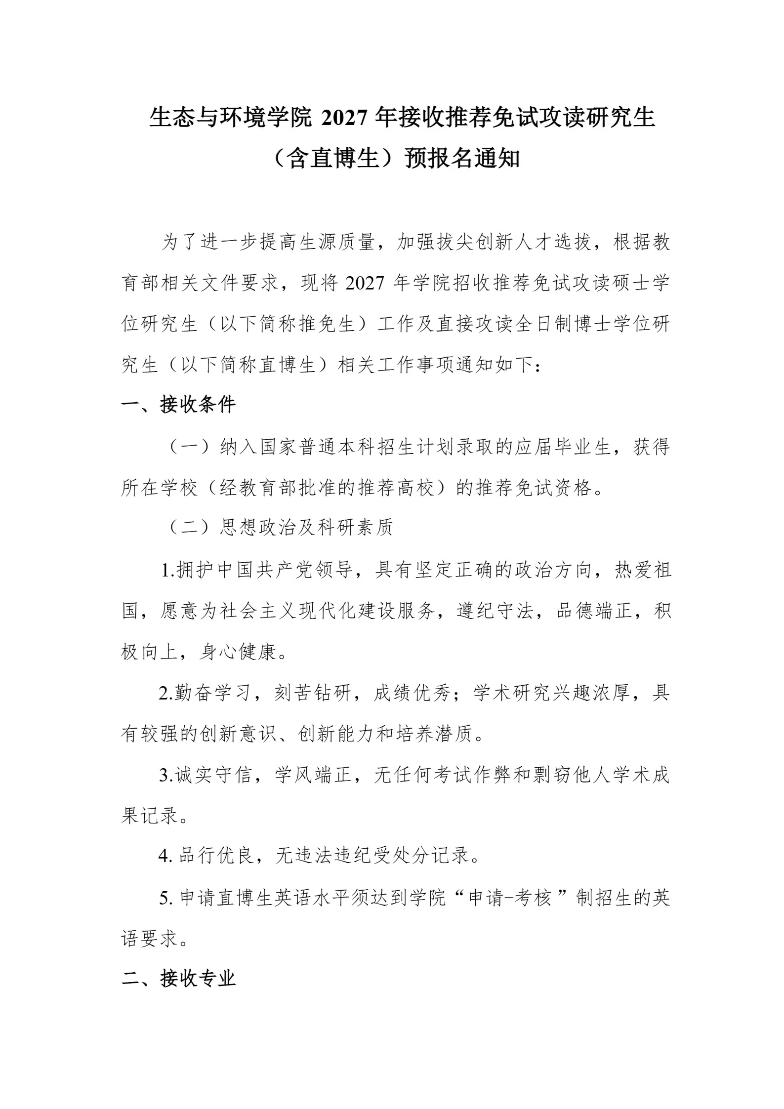 通知图片1