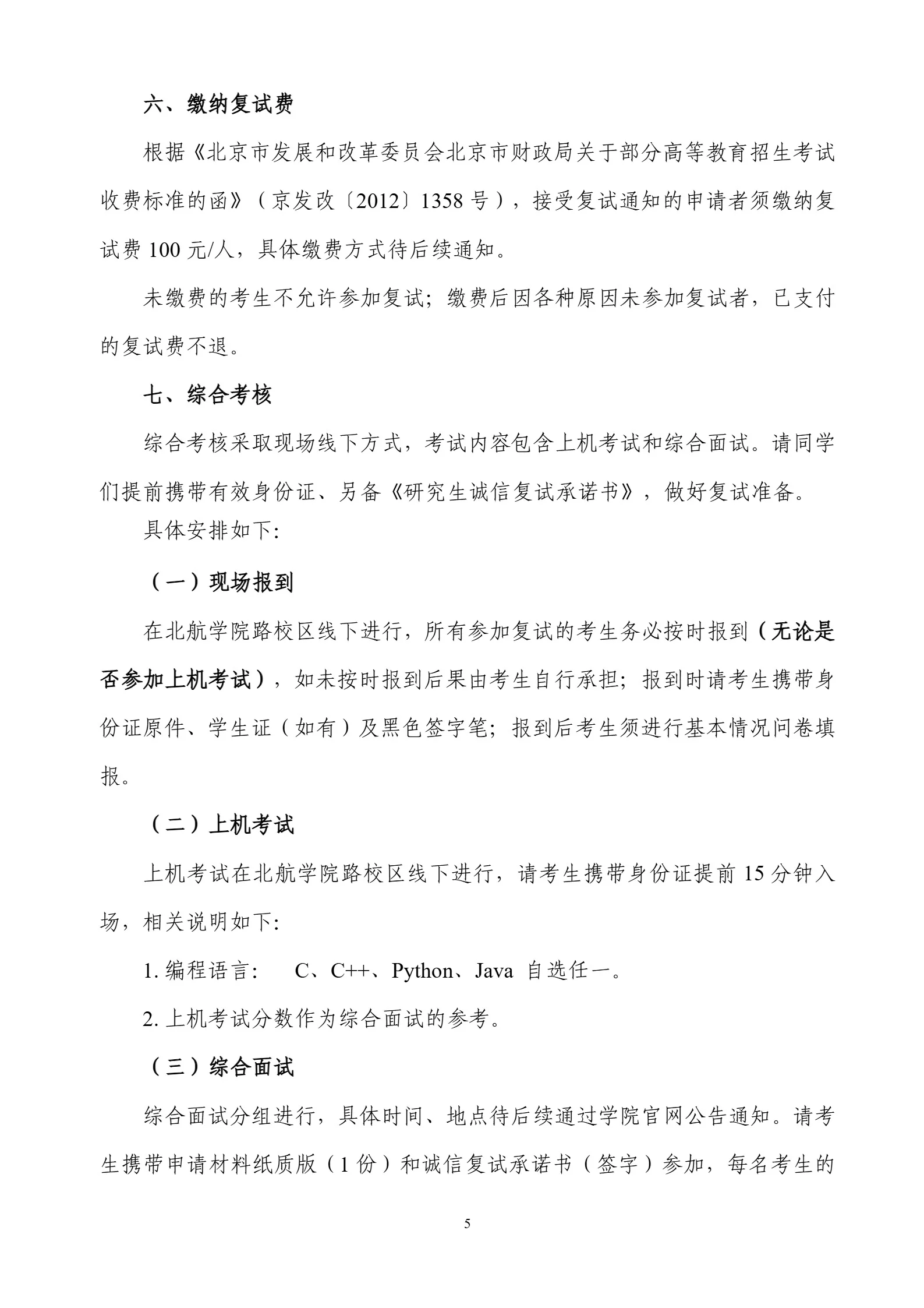 通知图片5