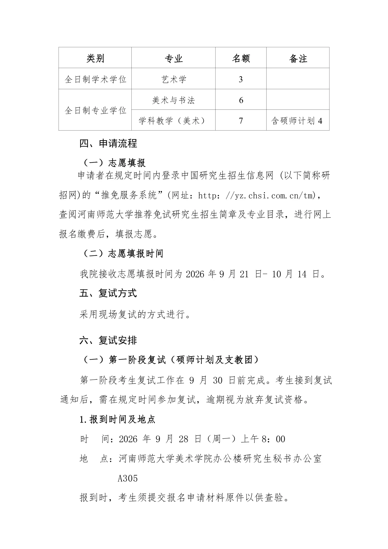 PDF 第 2 页