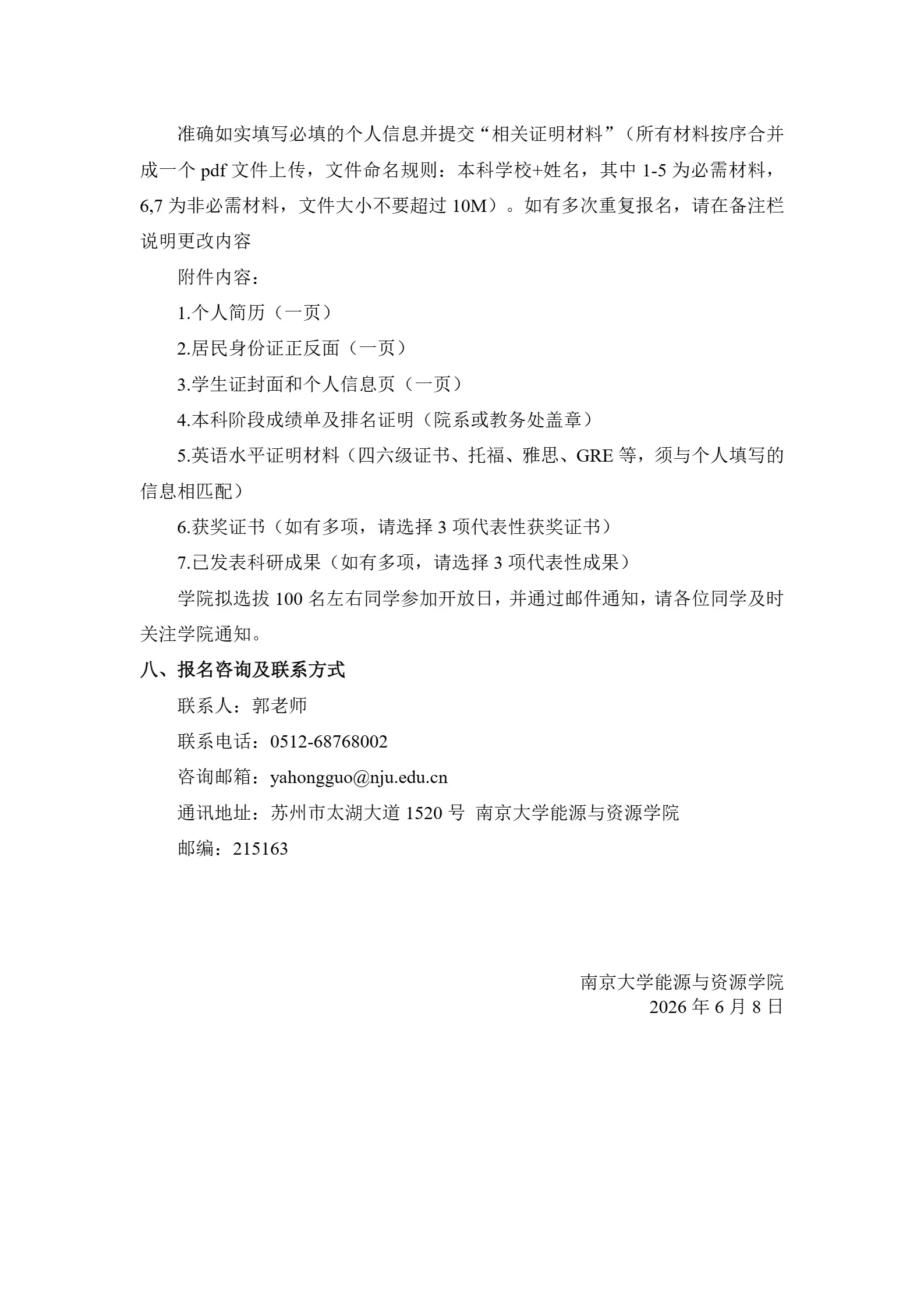 通知图片1