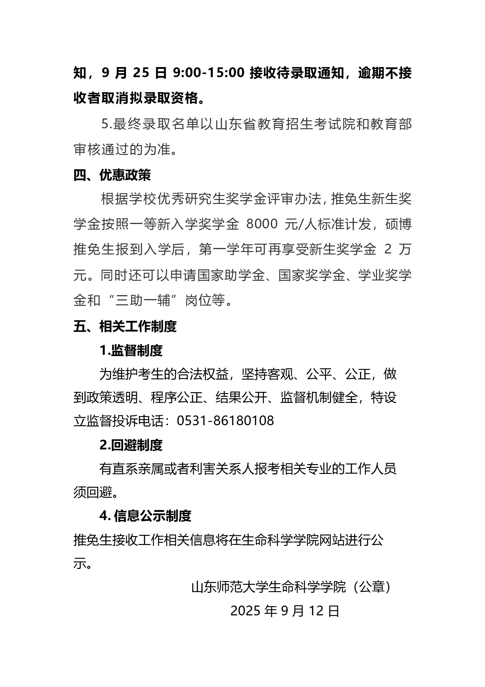 通知图片2