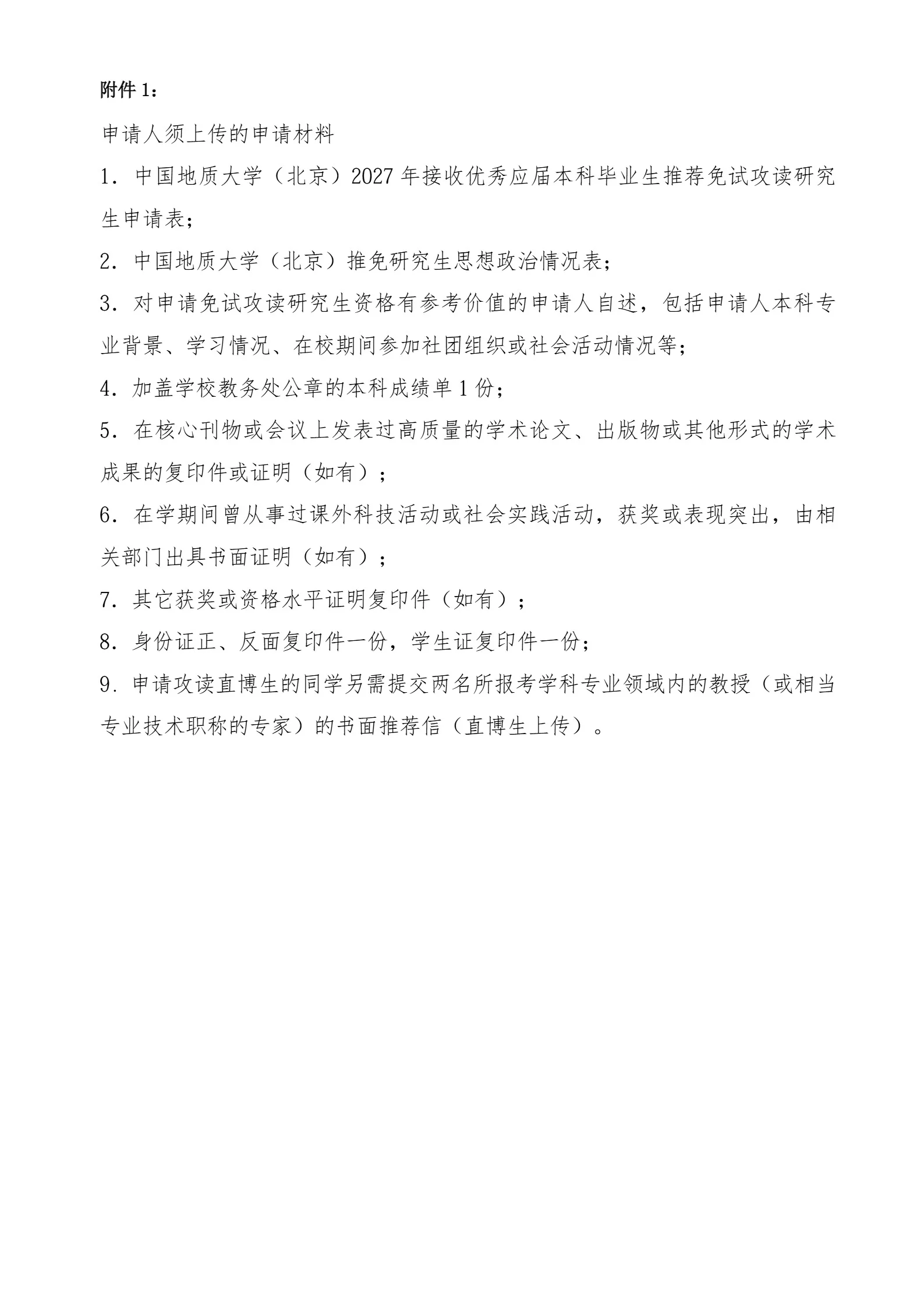 通知图片7