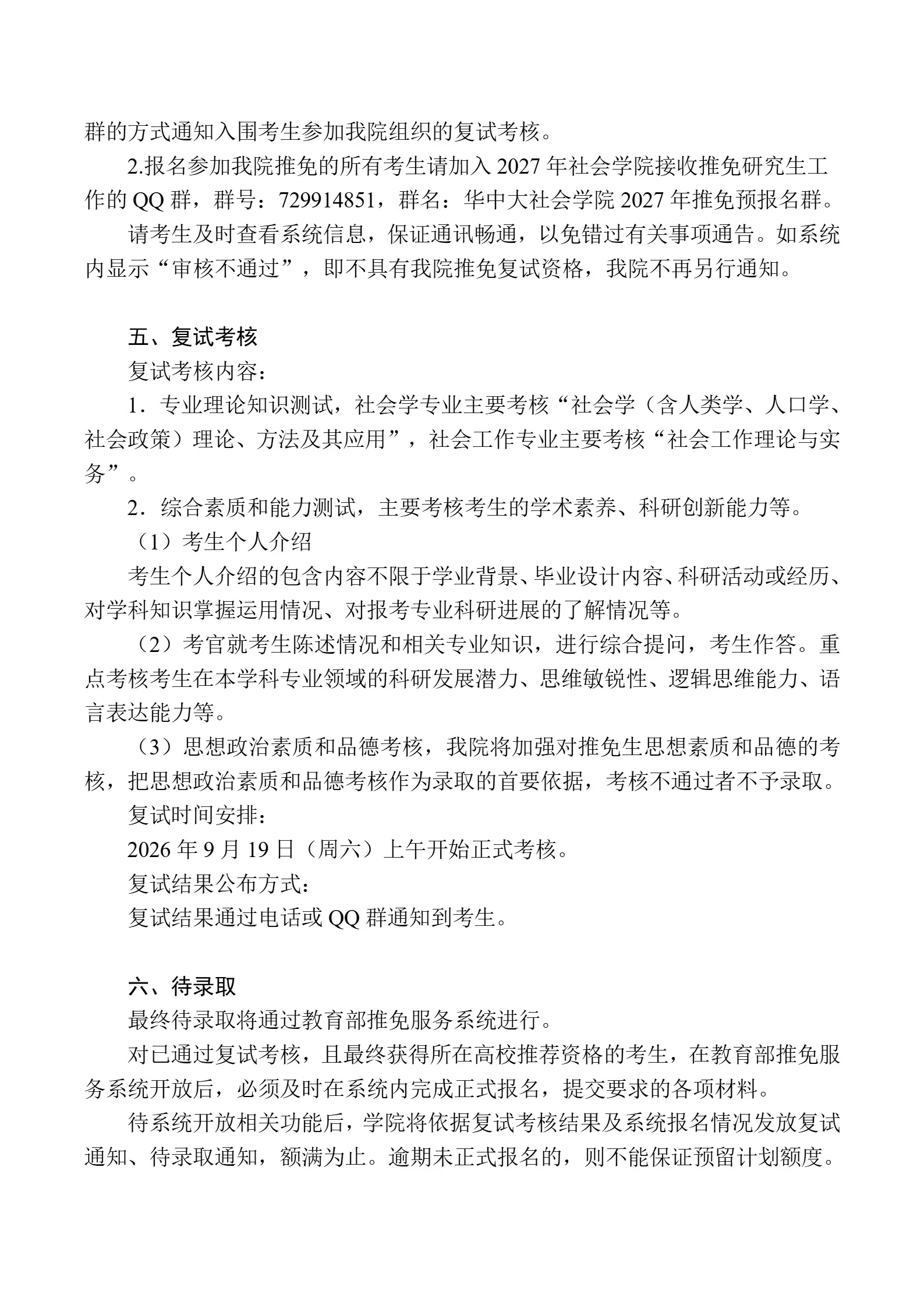 通知图片2