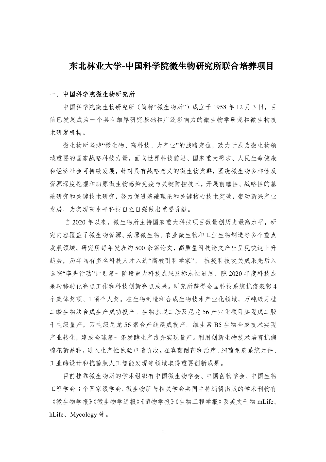 附件 6 第 1 页