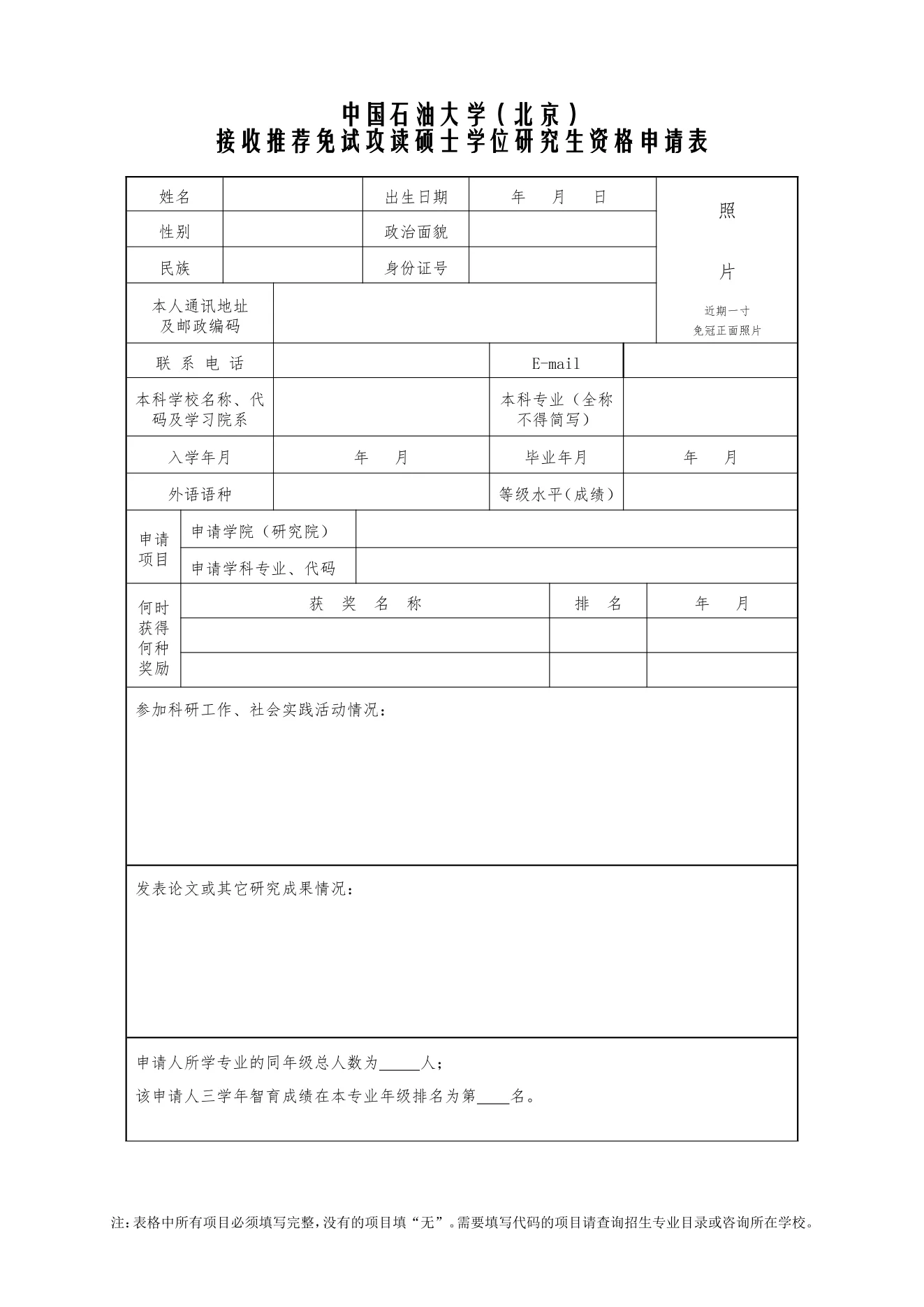 附件 1 第 1 页