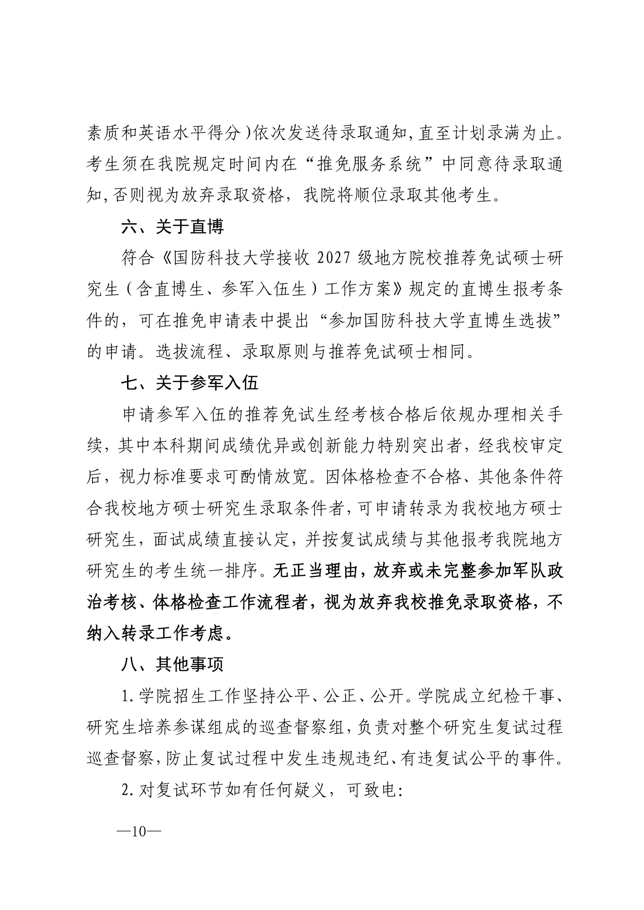 PDF 第 10 页