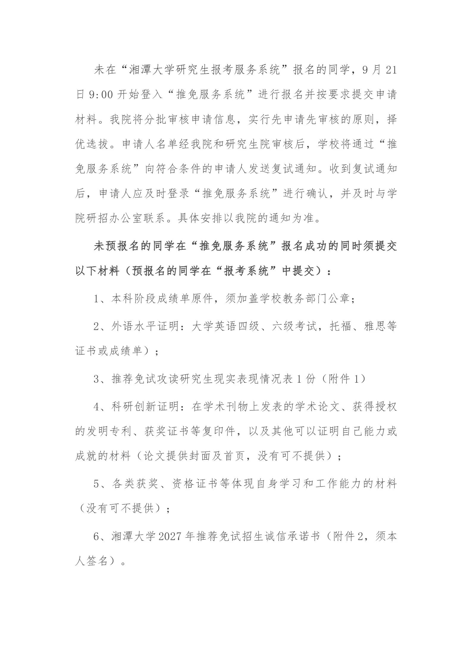 通知图片4