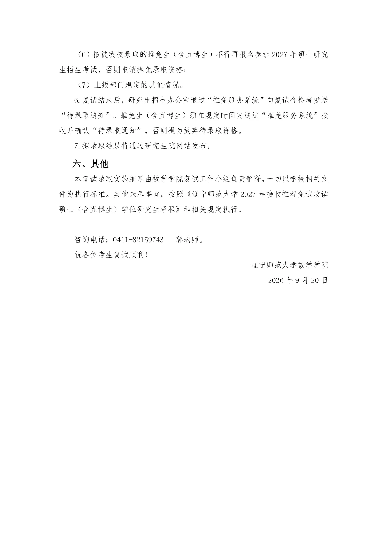 附件 10 第 4 页