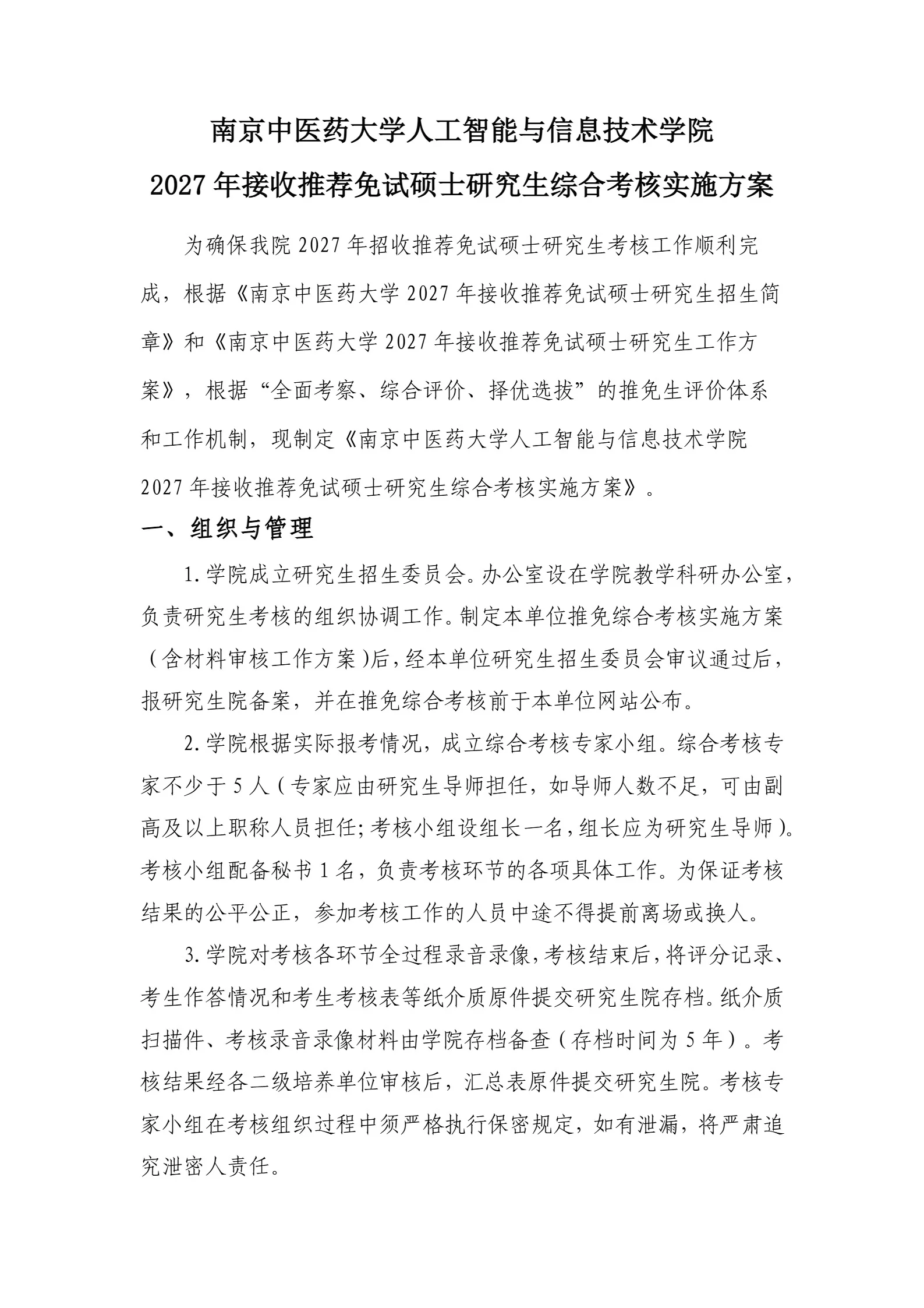 通知图片1