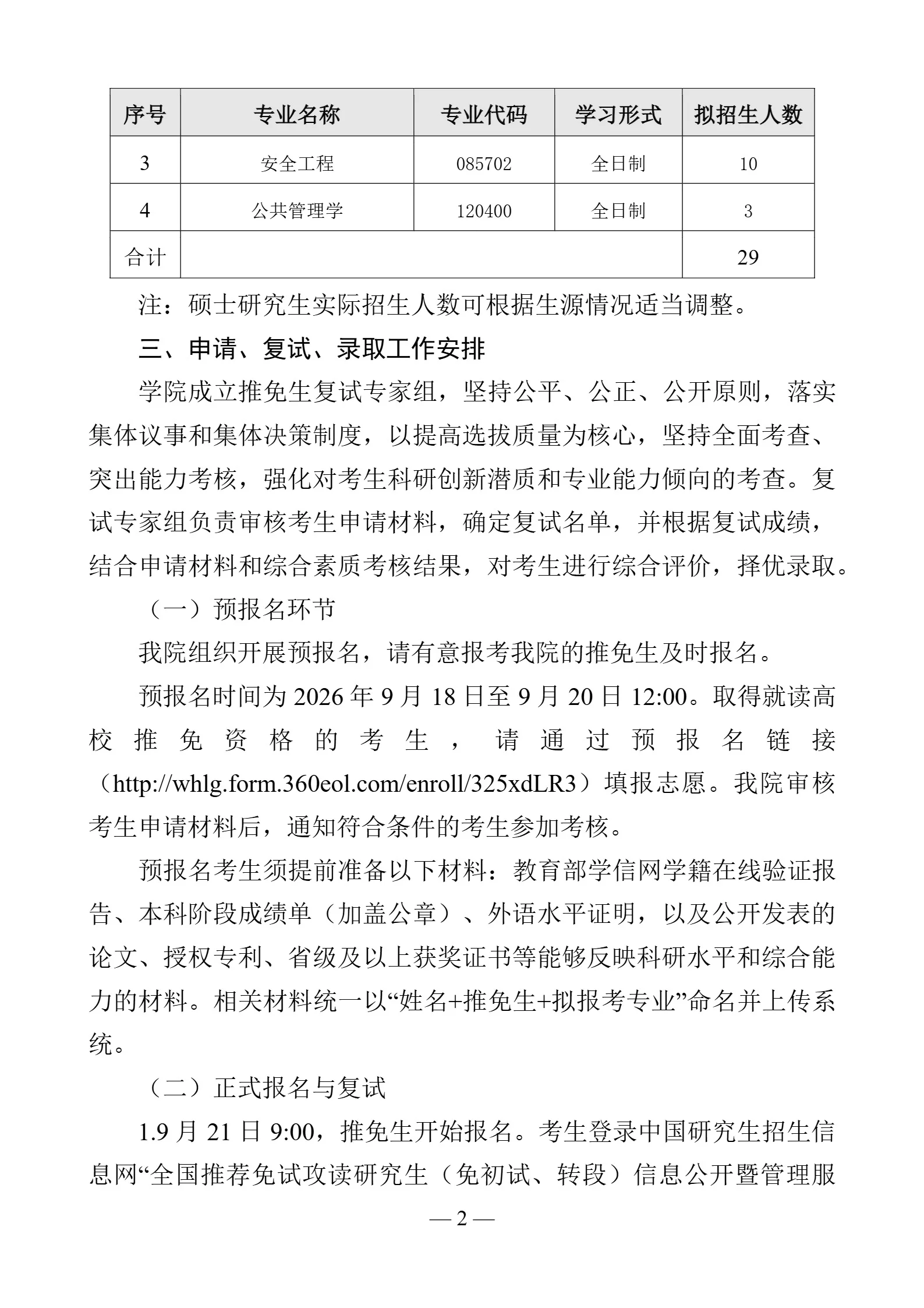 通知图片2