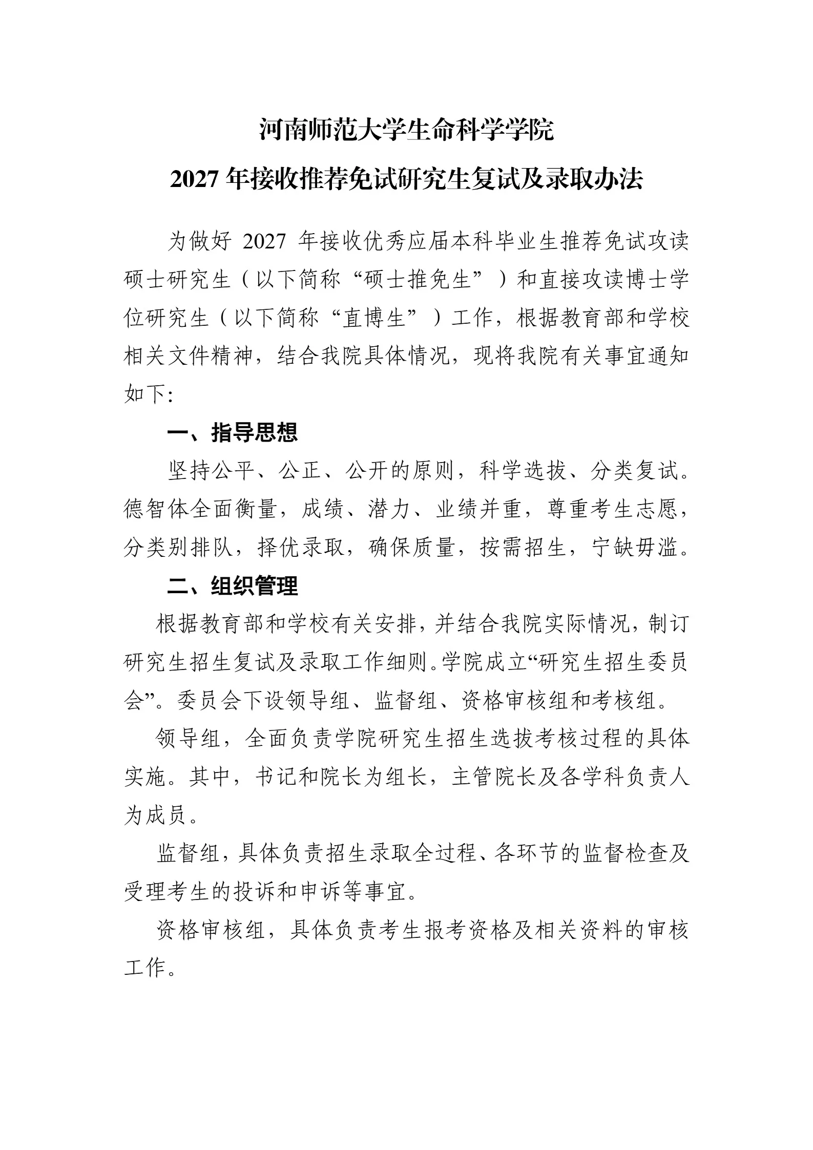 通知图片1