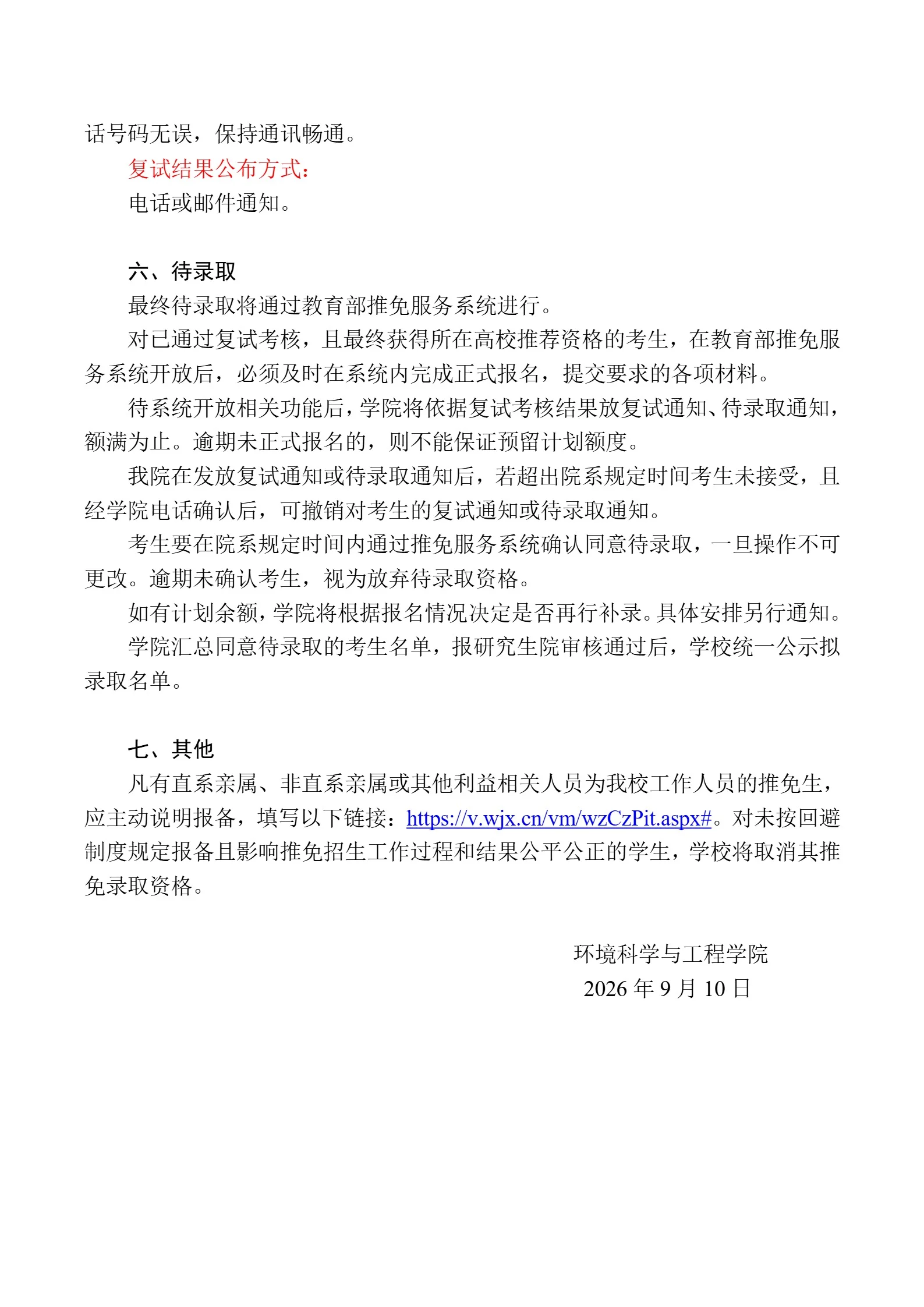 通知图片3