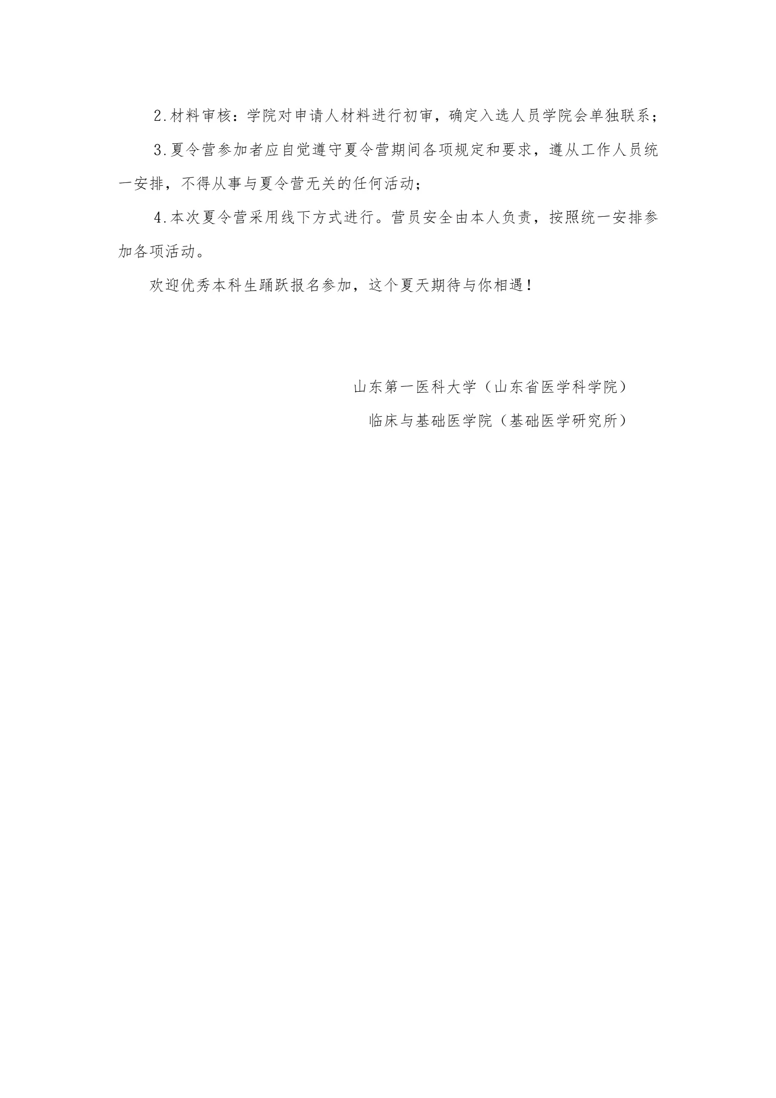 通知图片2