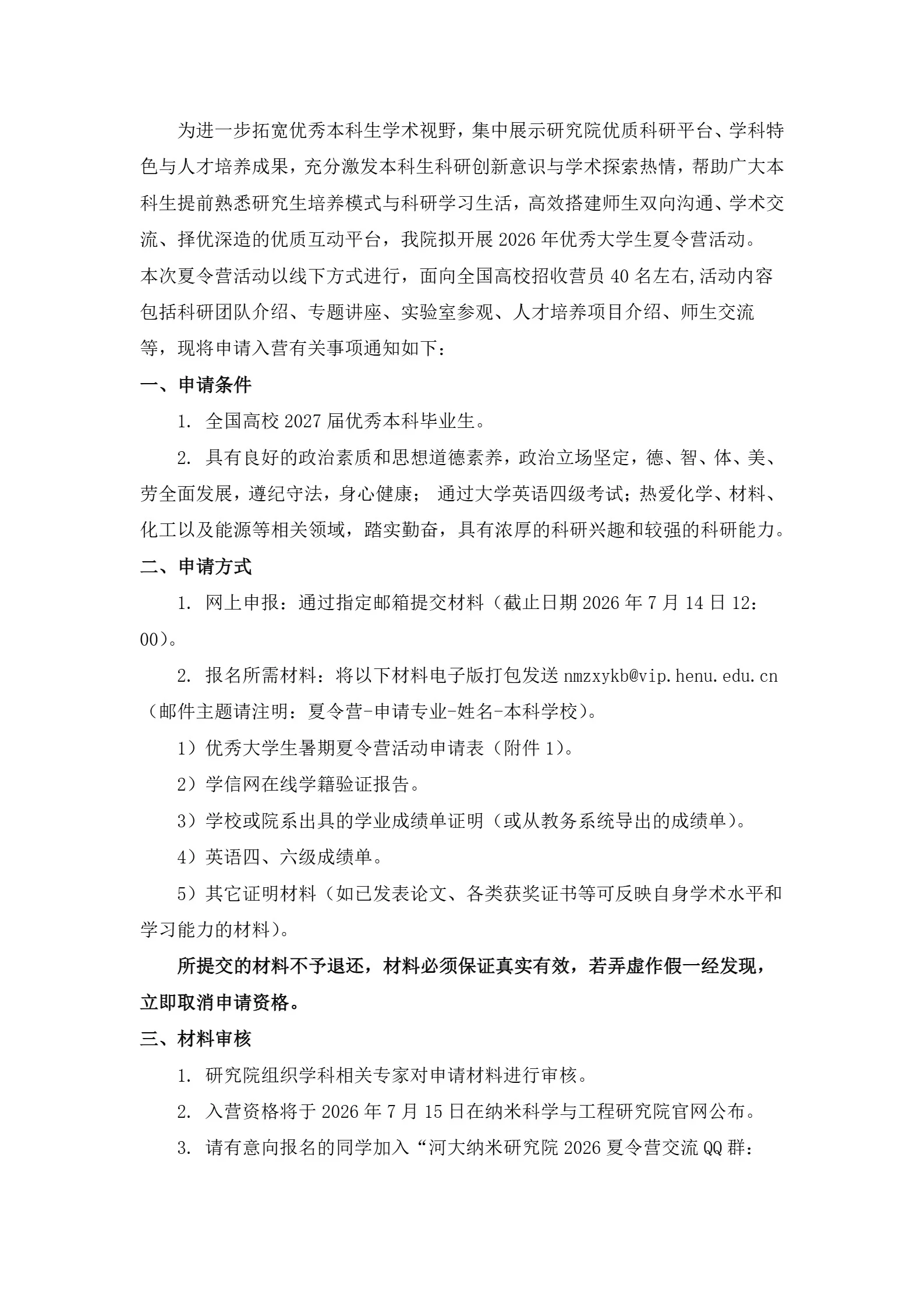 通知图片3