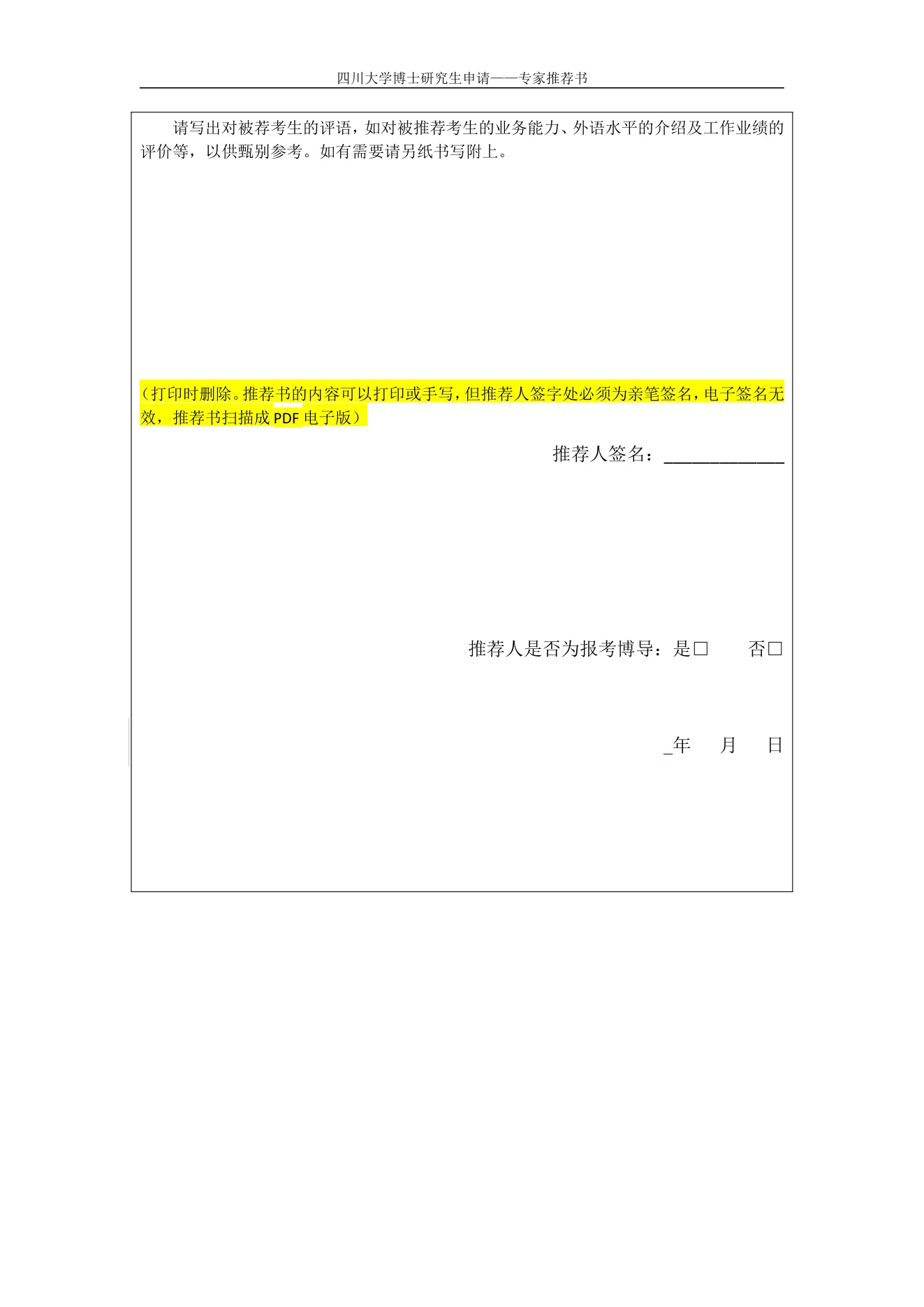 附件 2 第 2 页