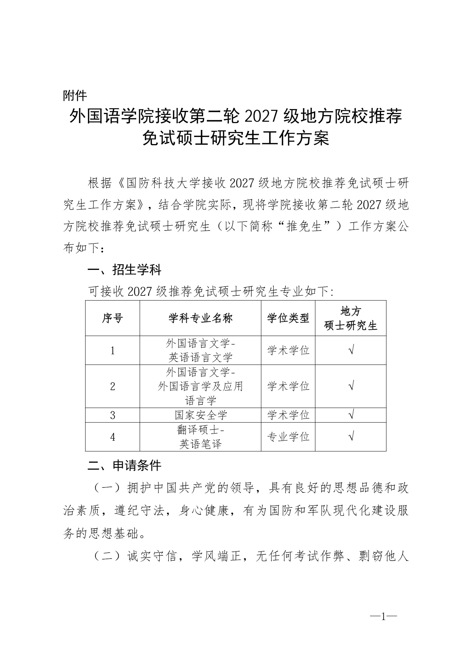通知图片1