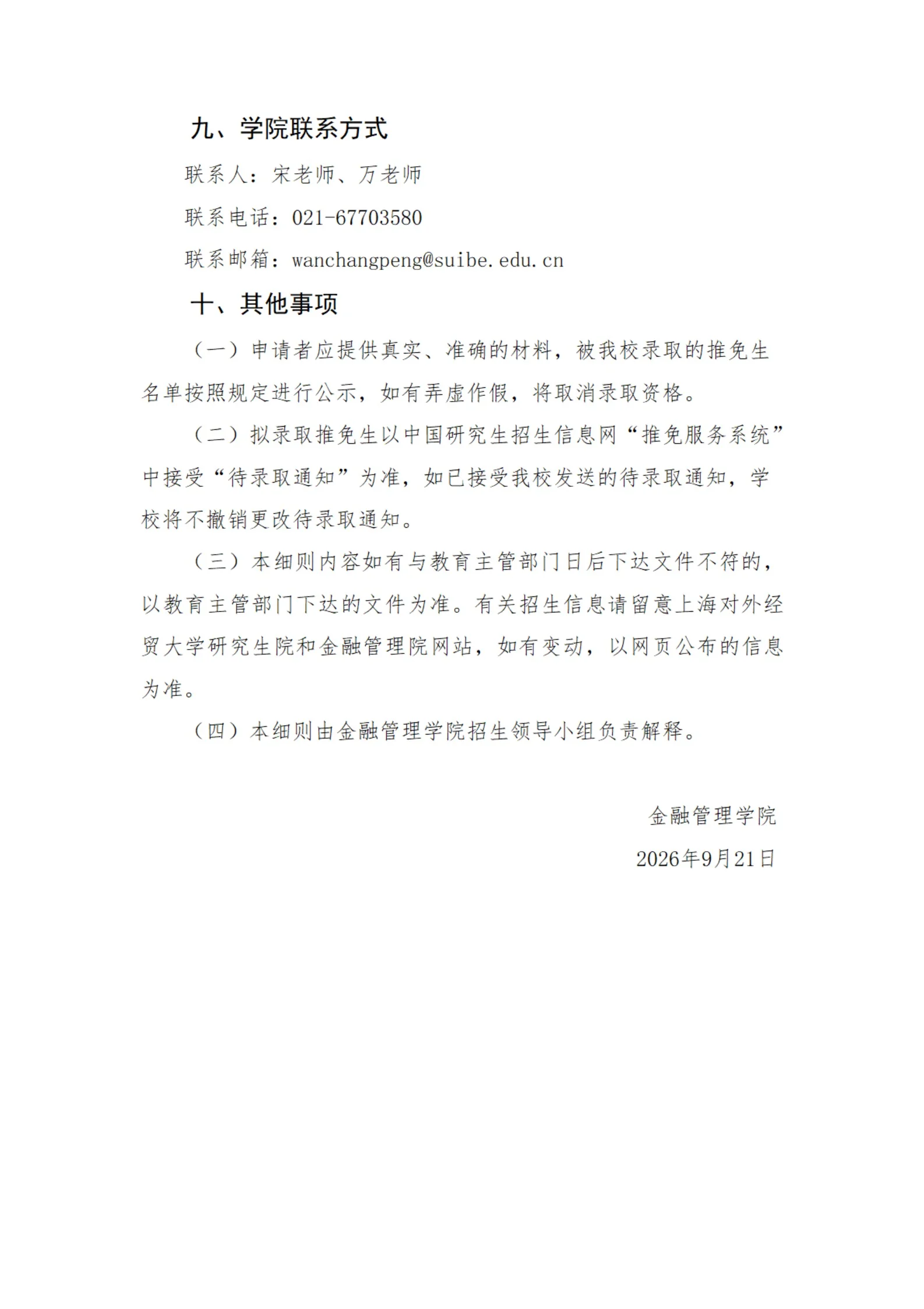 通知图片8
