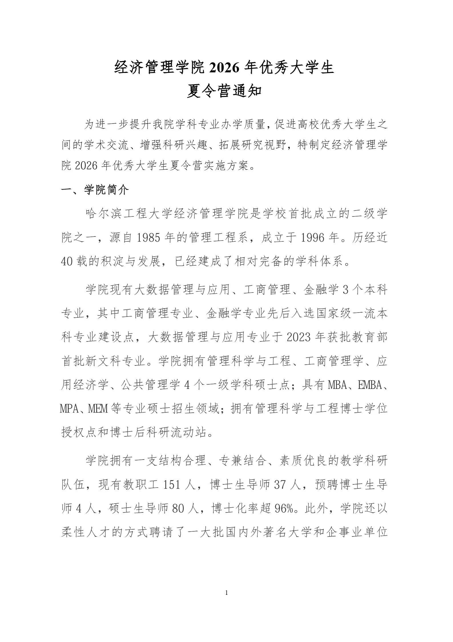 通知图片4