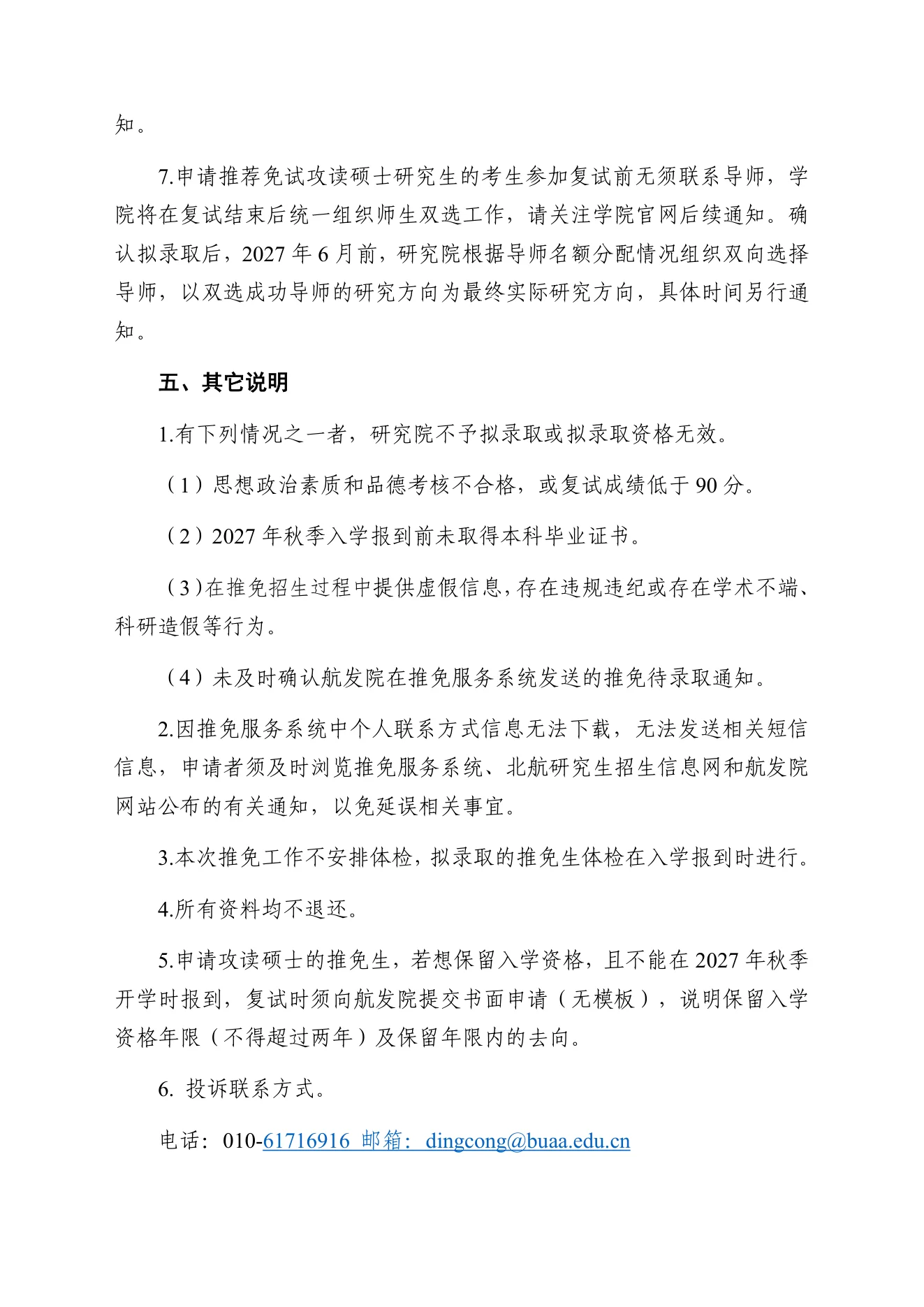 PDF 第 8 页