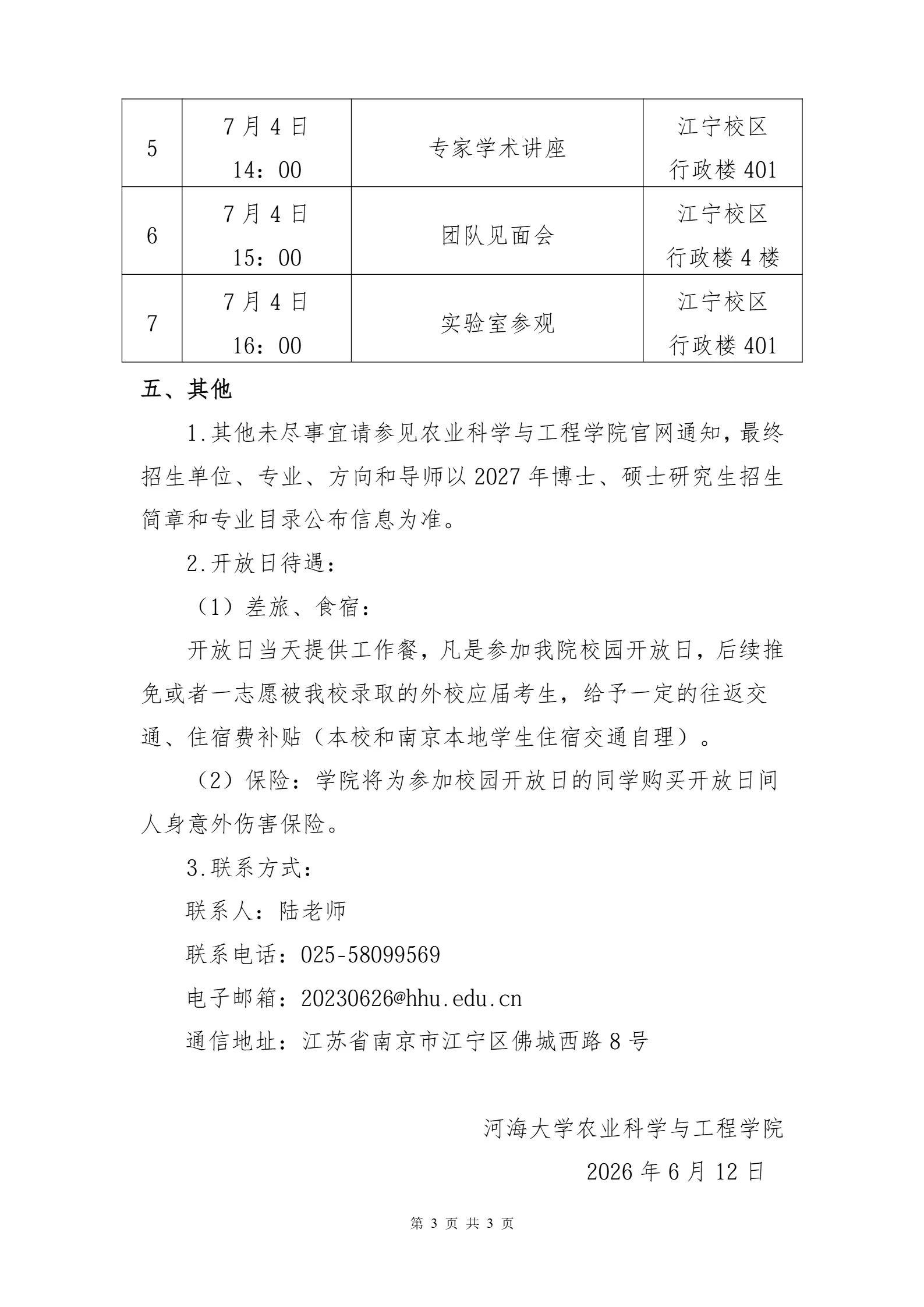通知图片2