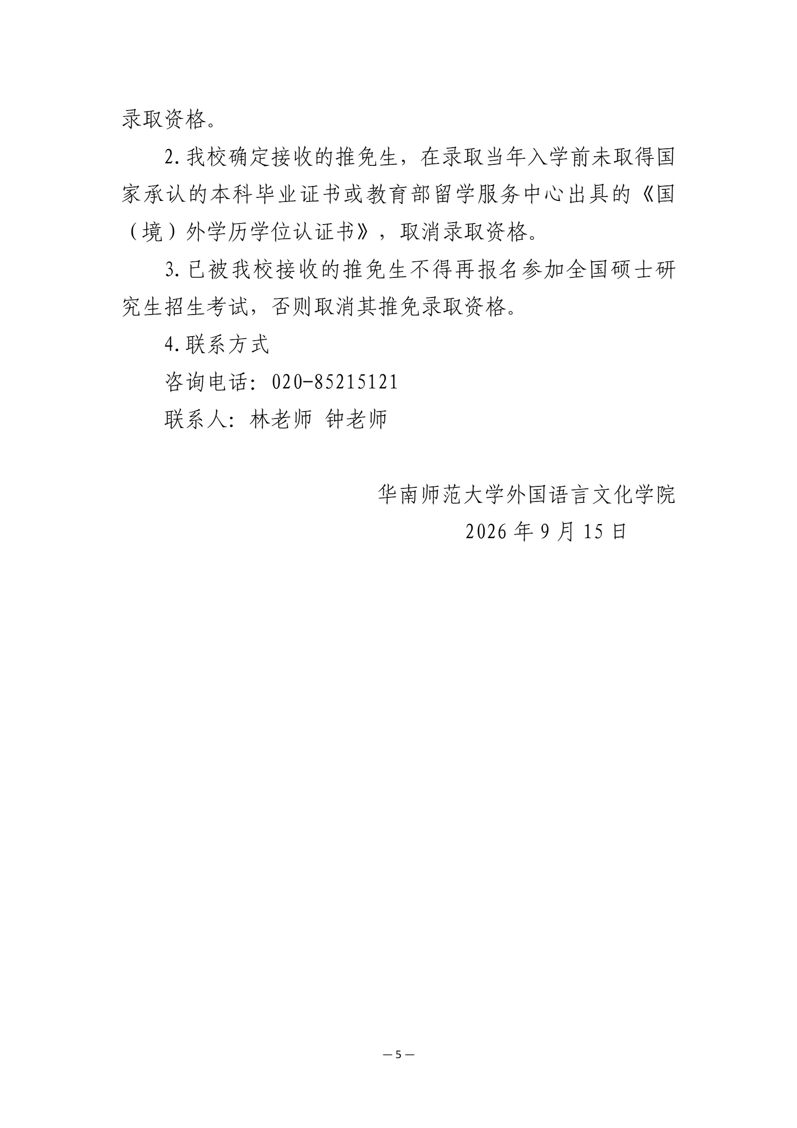 通知图片5
