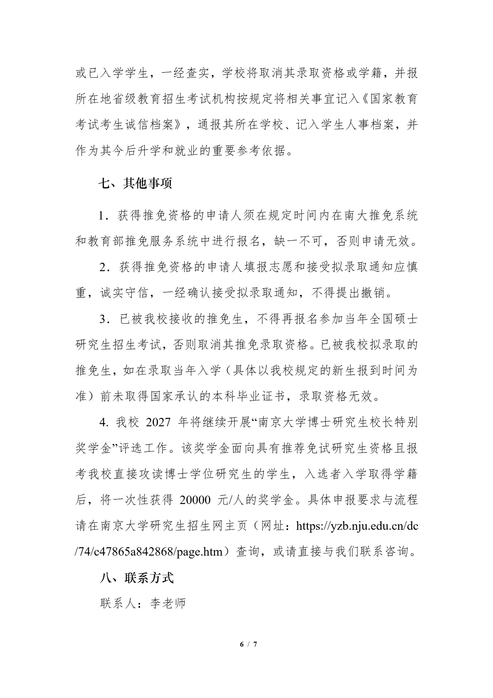 通知图片6