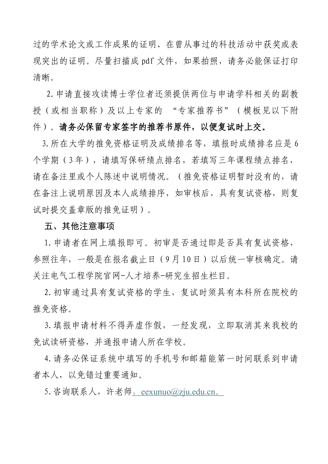 PDF 第 3 页