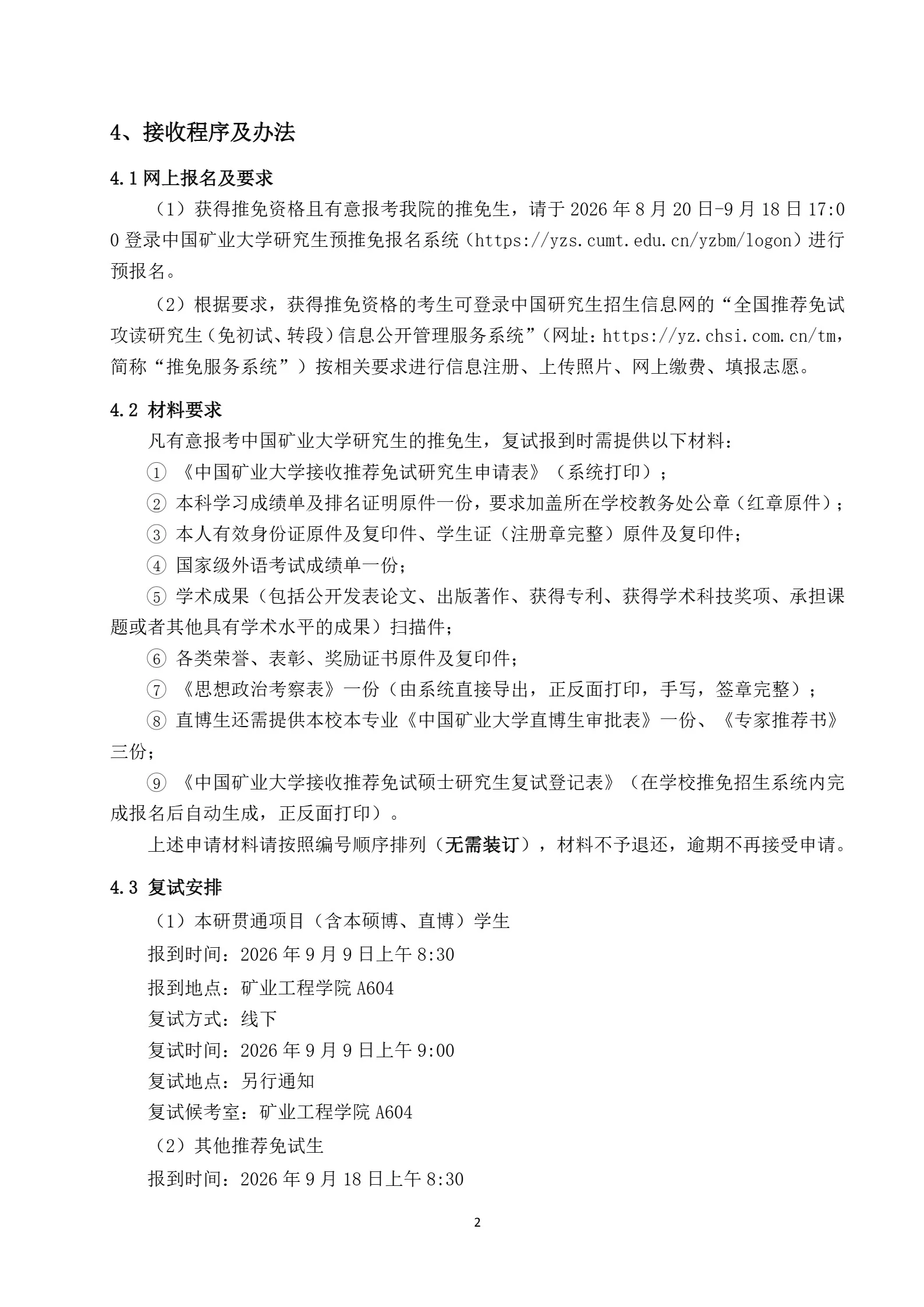 通知图片2