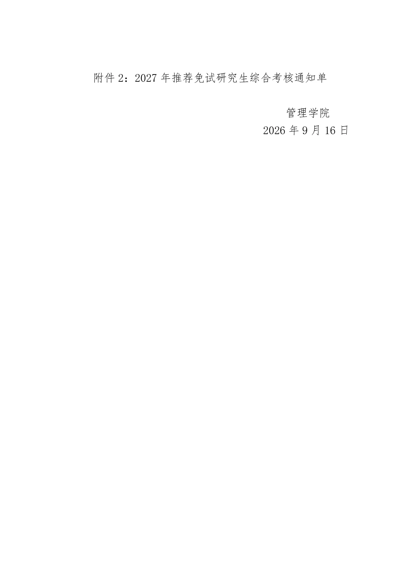 通知图片3