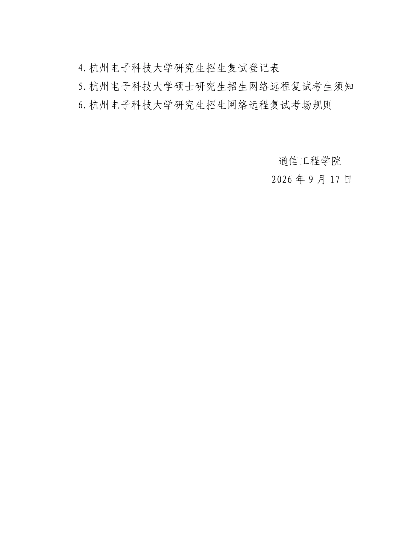 PDF 第 4 页