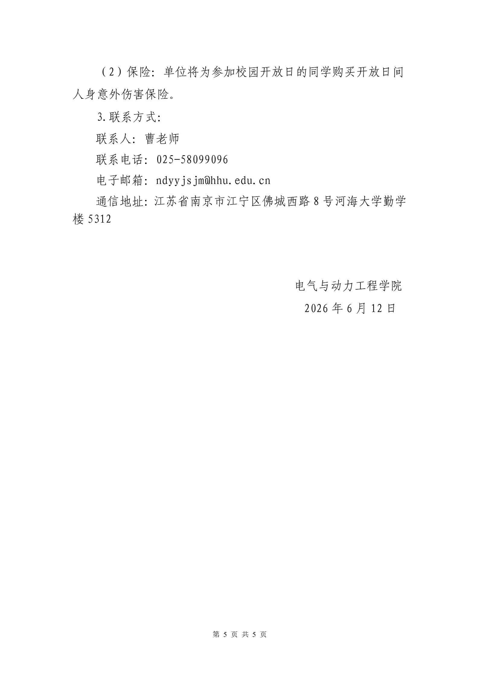 通知图片1