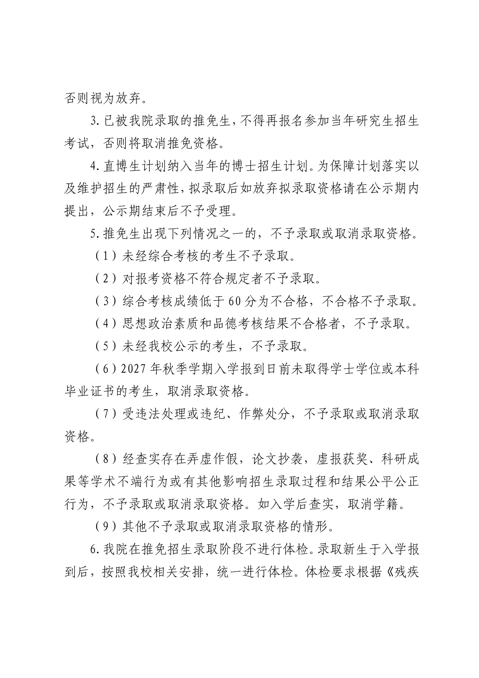 通知图片6