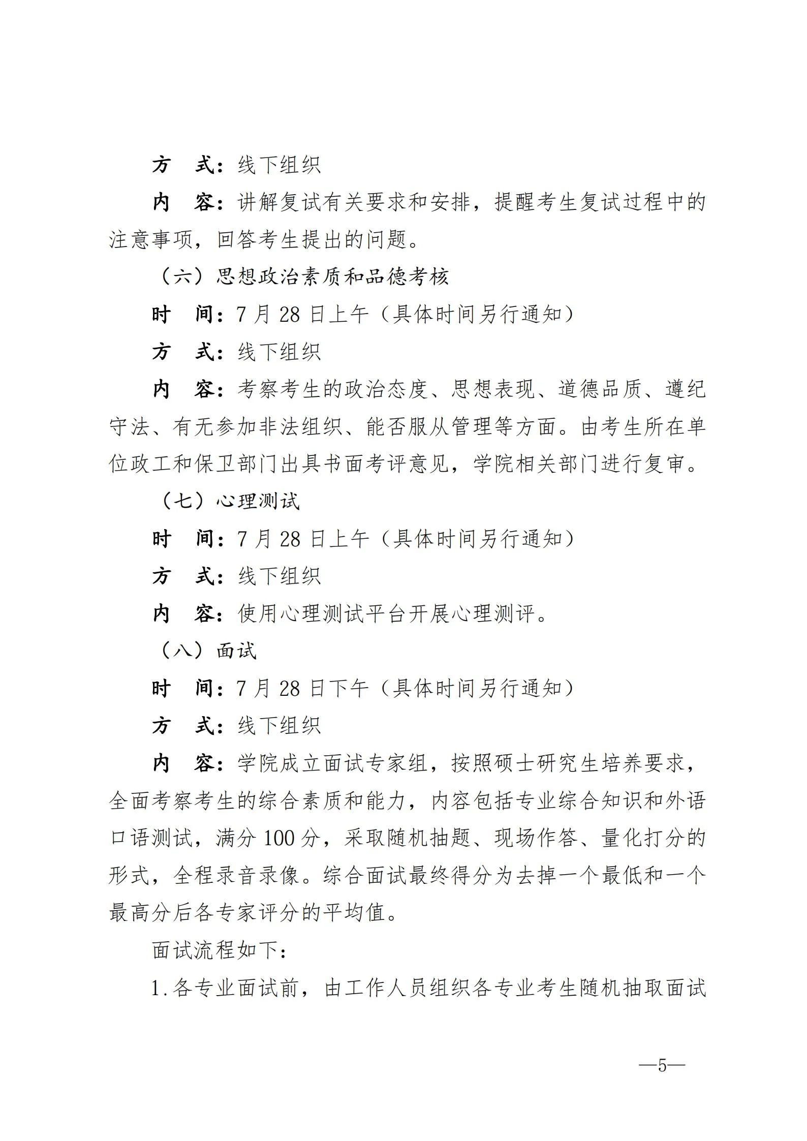通知图片6