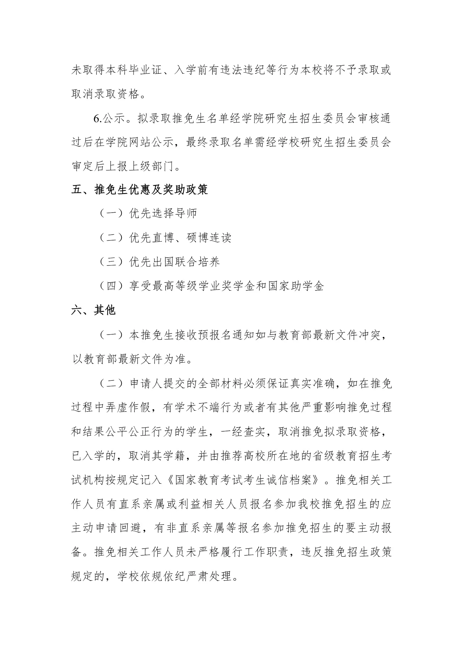 通知图片4