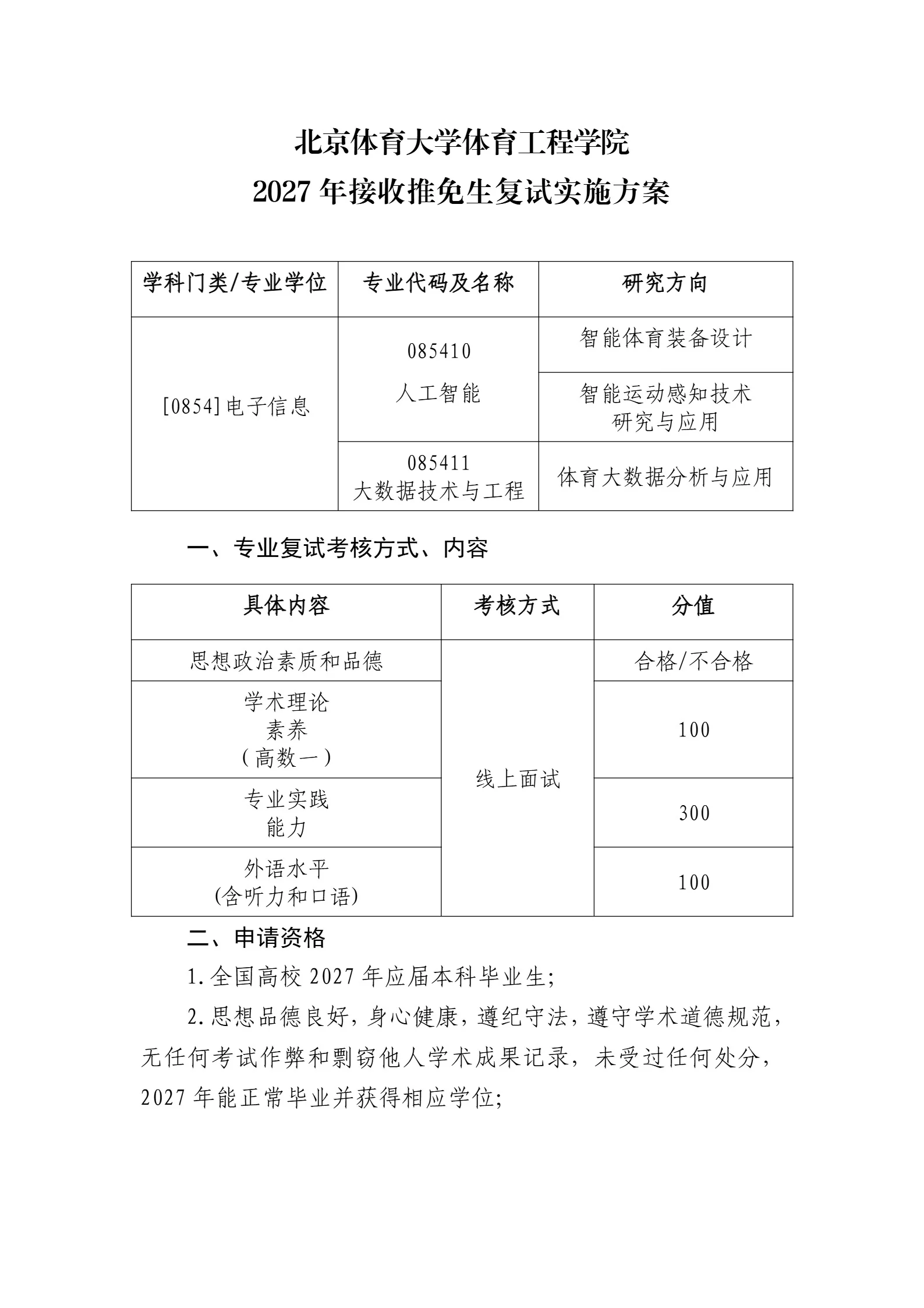 通知图片1