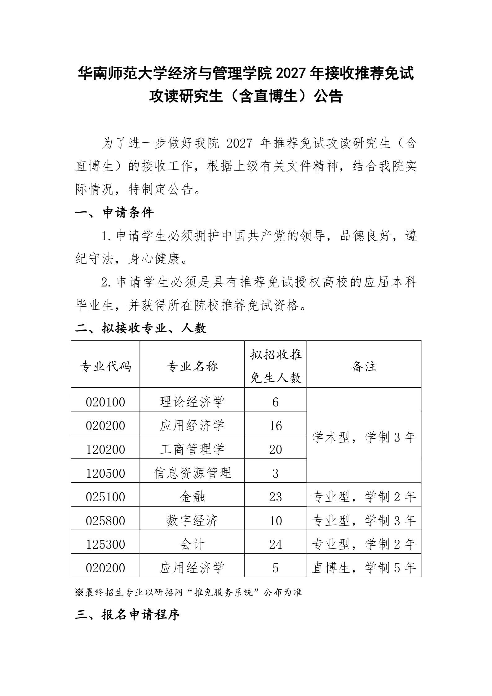 通知图片1