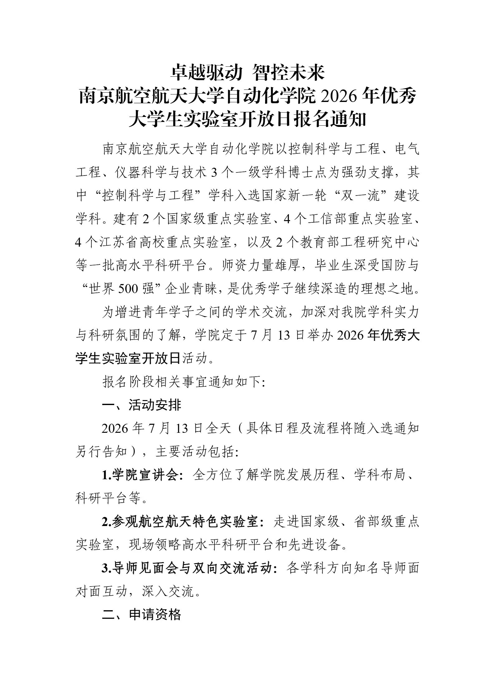 通知图片2