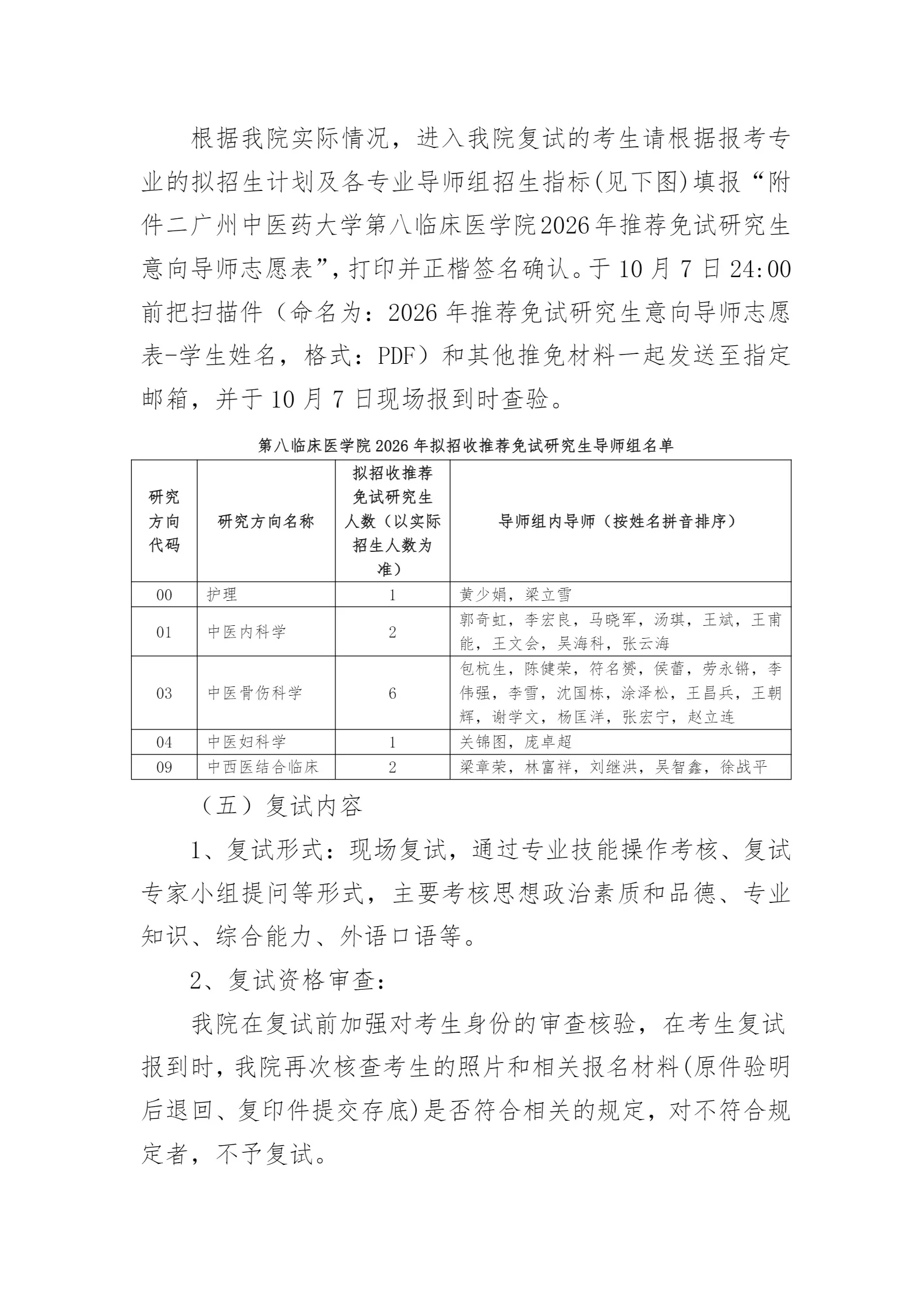 通知图片7