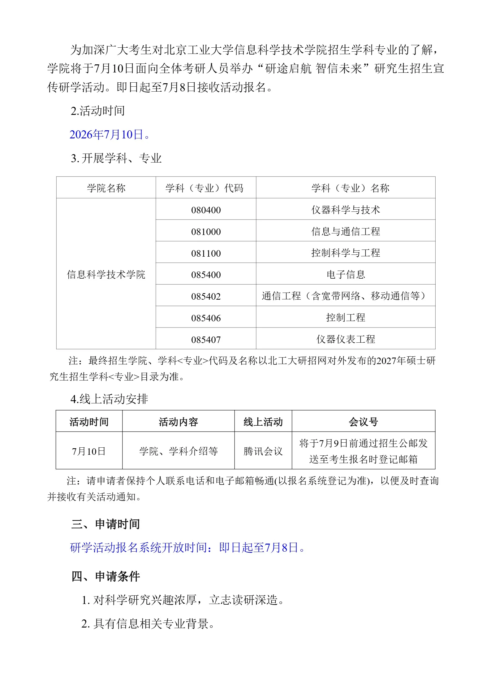 通知图片1