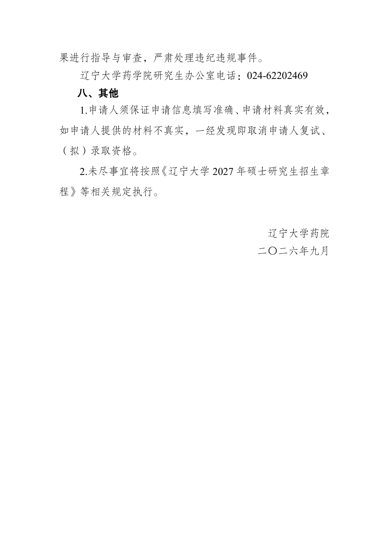 PDF 第 5 页