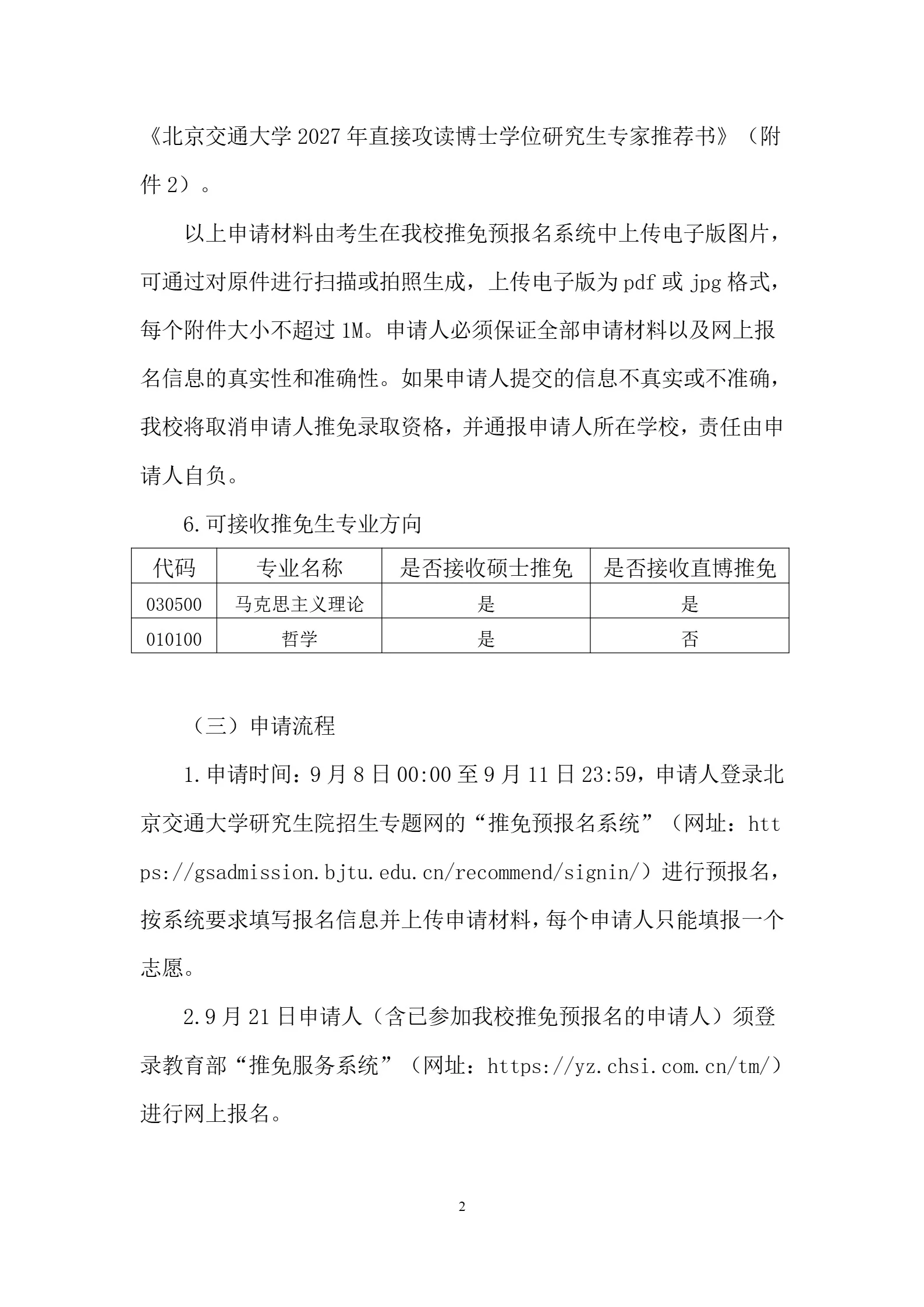 通知图片2