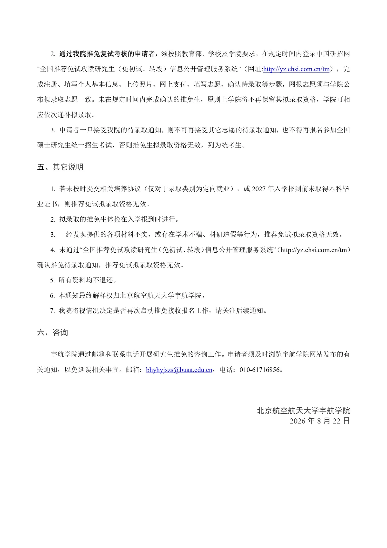通知图片4