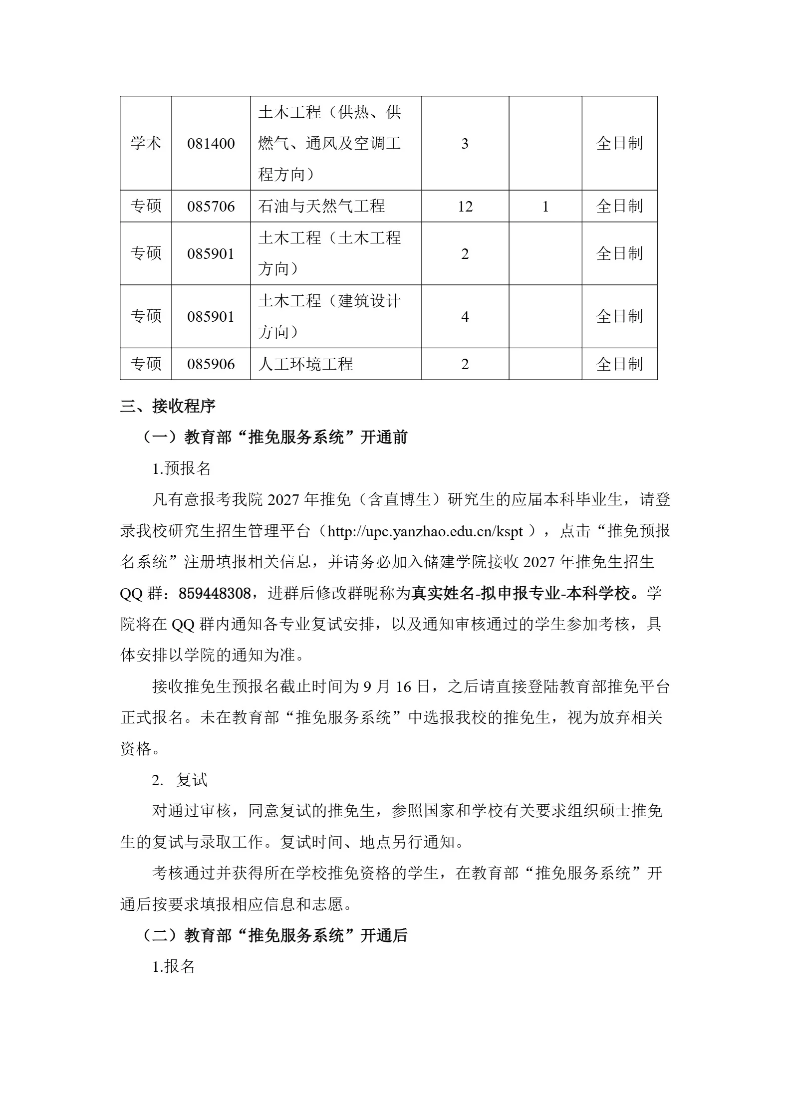 通知图片2