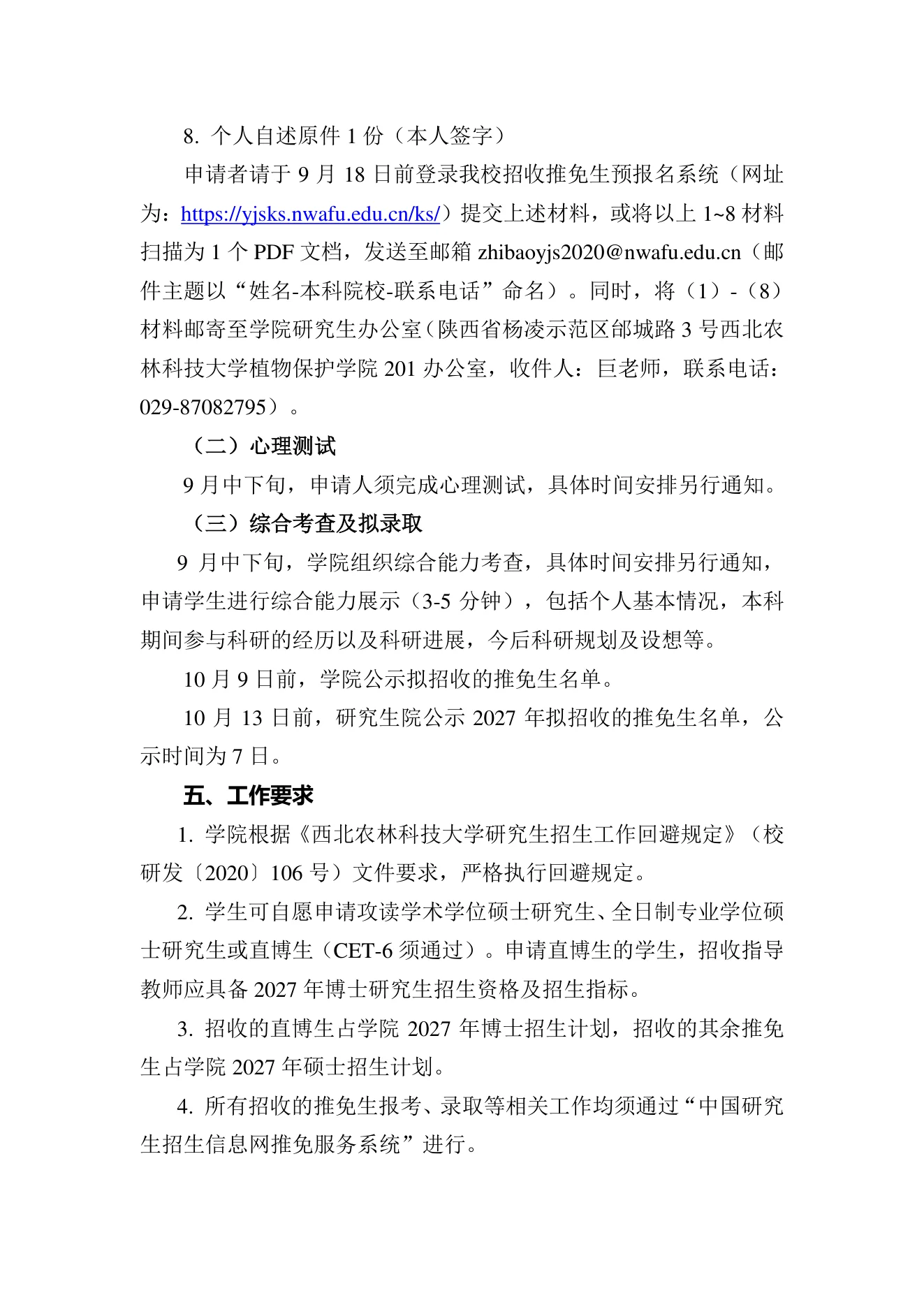 PDF 第 3 页