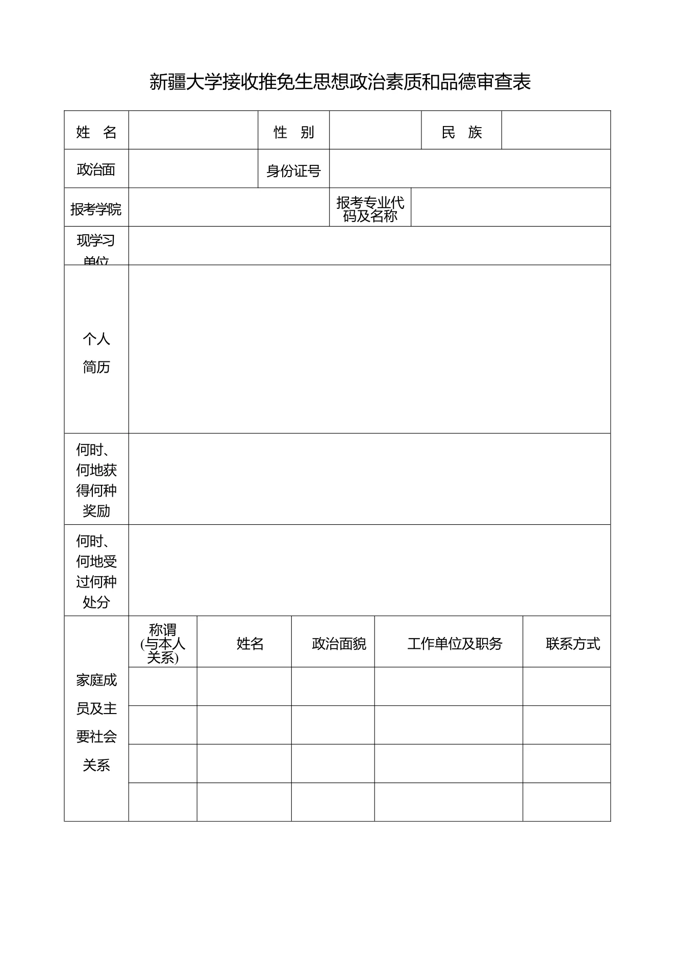 附件 3 第 1 页