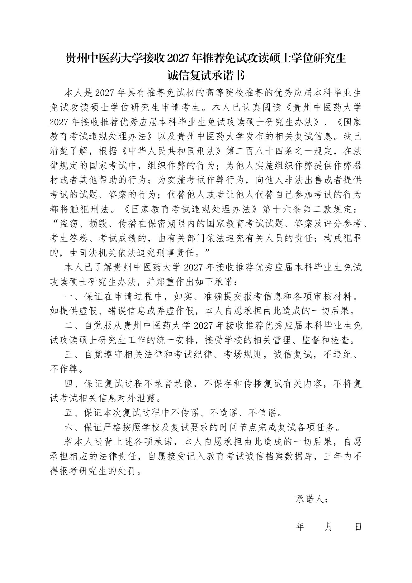 附件 4 第 1 页