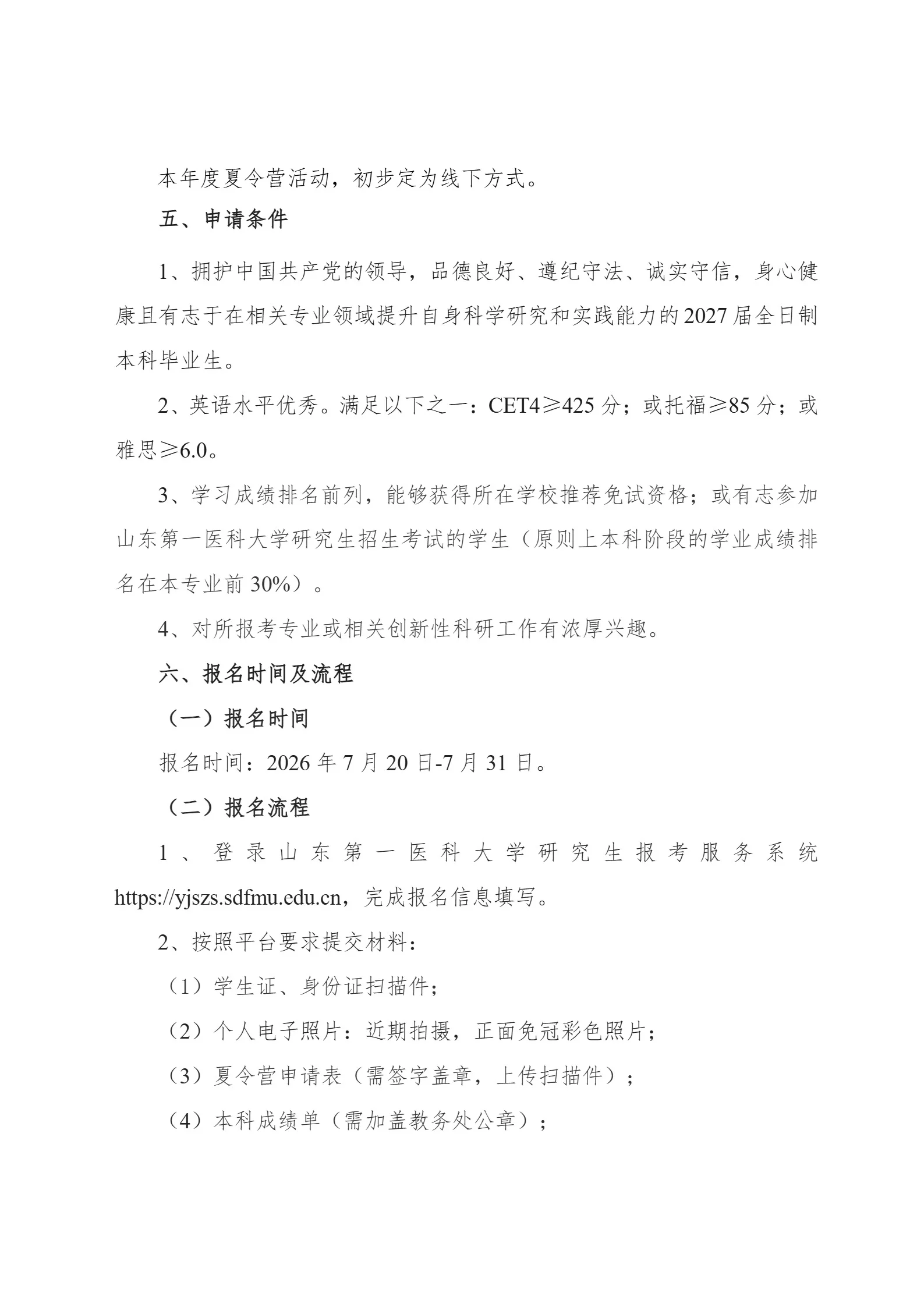 通知图片3